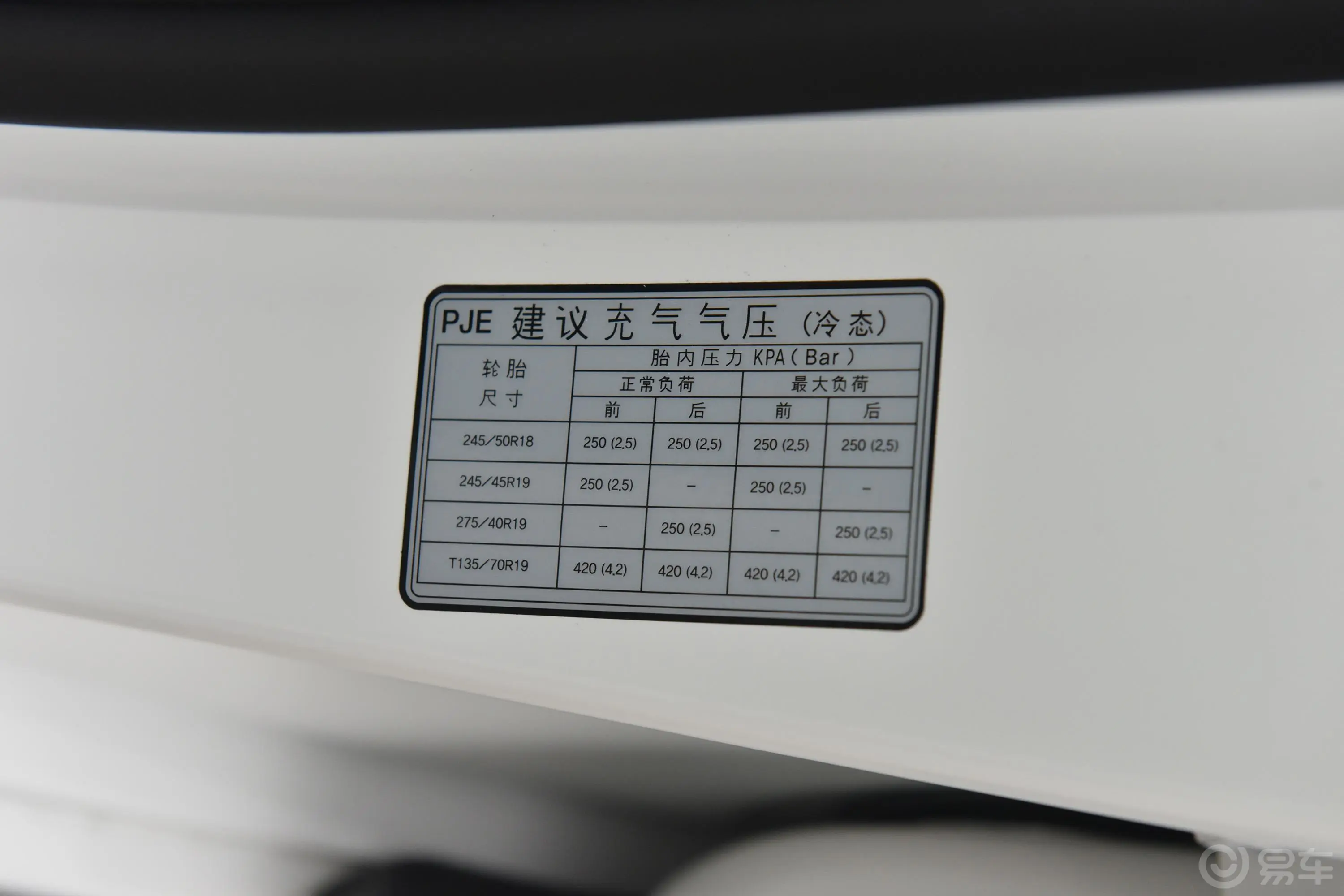 捷尼赛思G802.5T 四驱 旗舰版外观