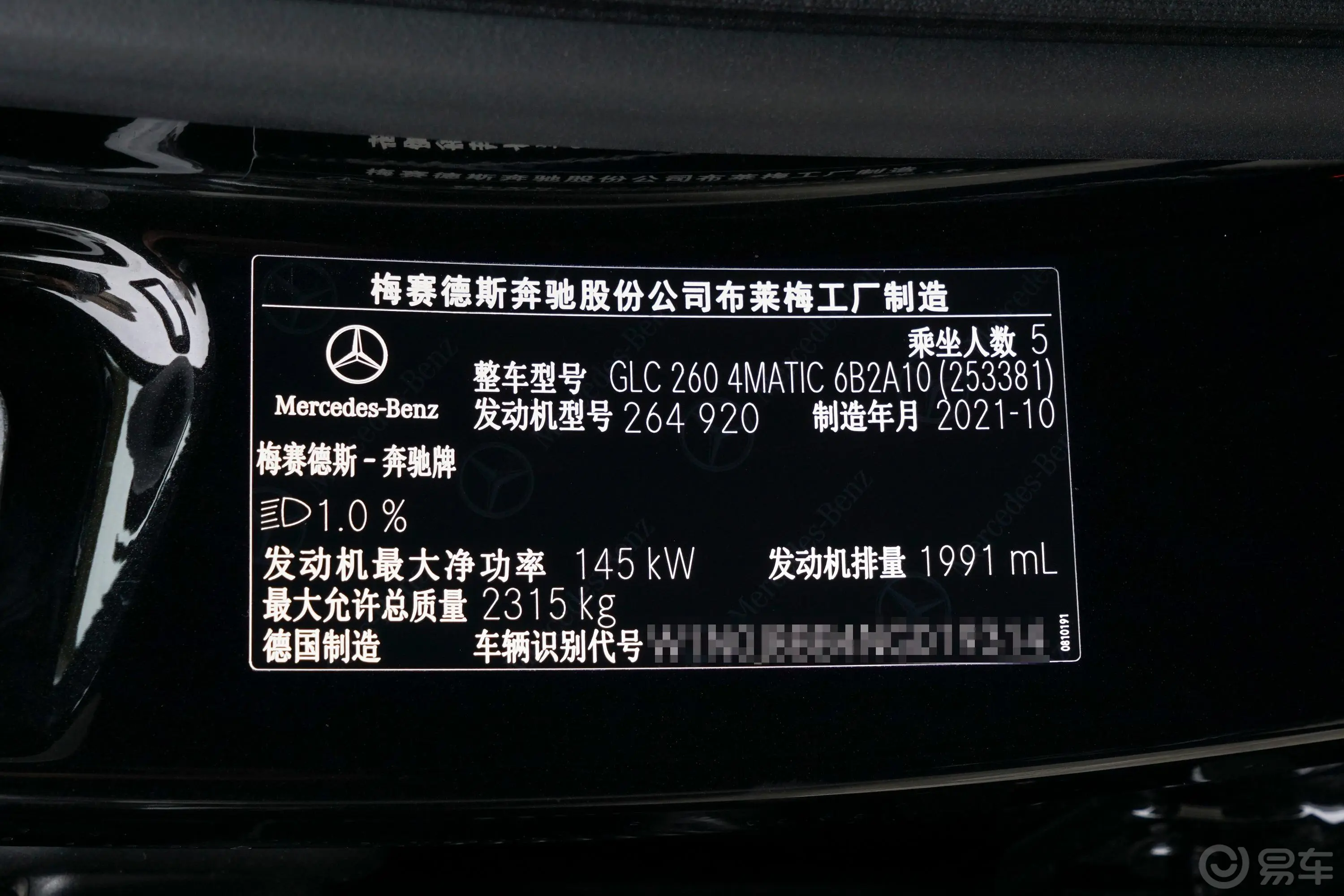 奔驰GLC轿跑改款 GLC 260 4MATIC 轿跑SUV外观