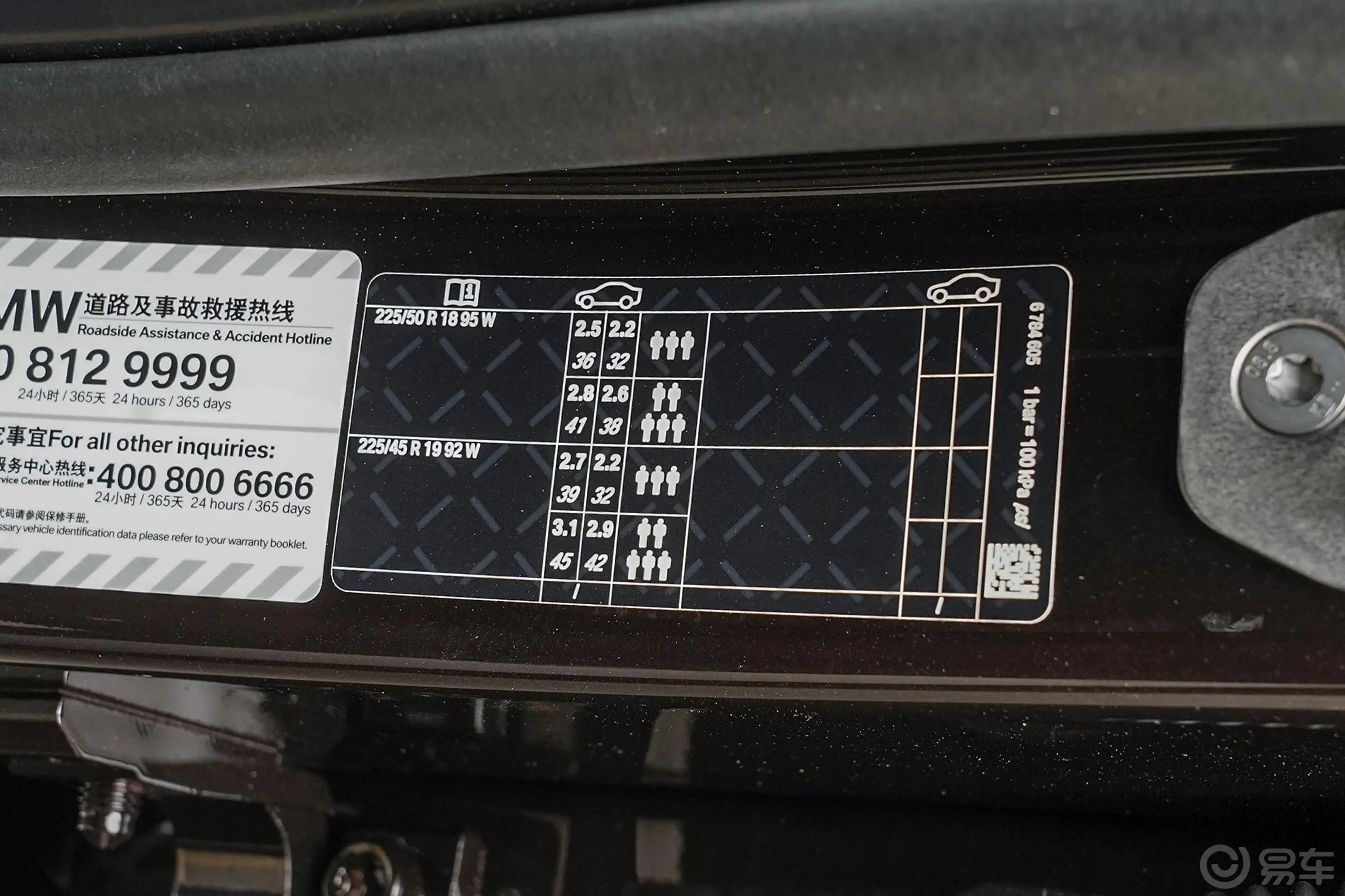 宝马X1sDrive20Li 尊享型胎压信息铭牌