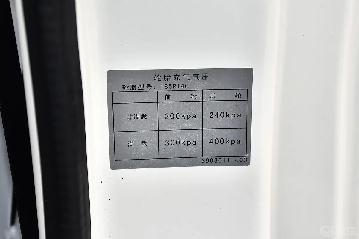 长安之星9 EV245km 厢式运输车 35.9kWh 电机55kW 2座外观