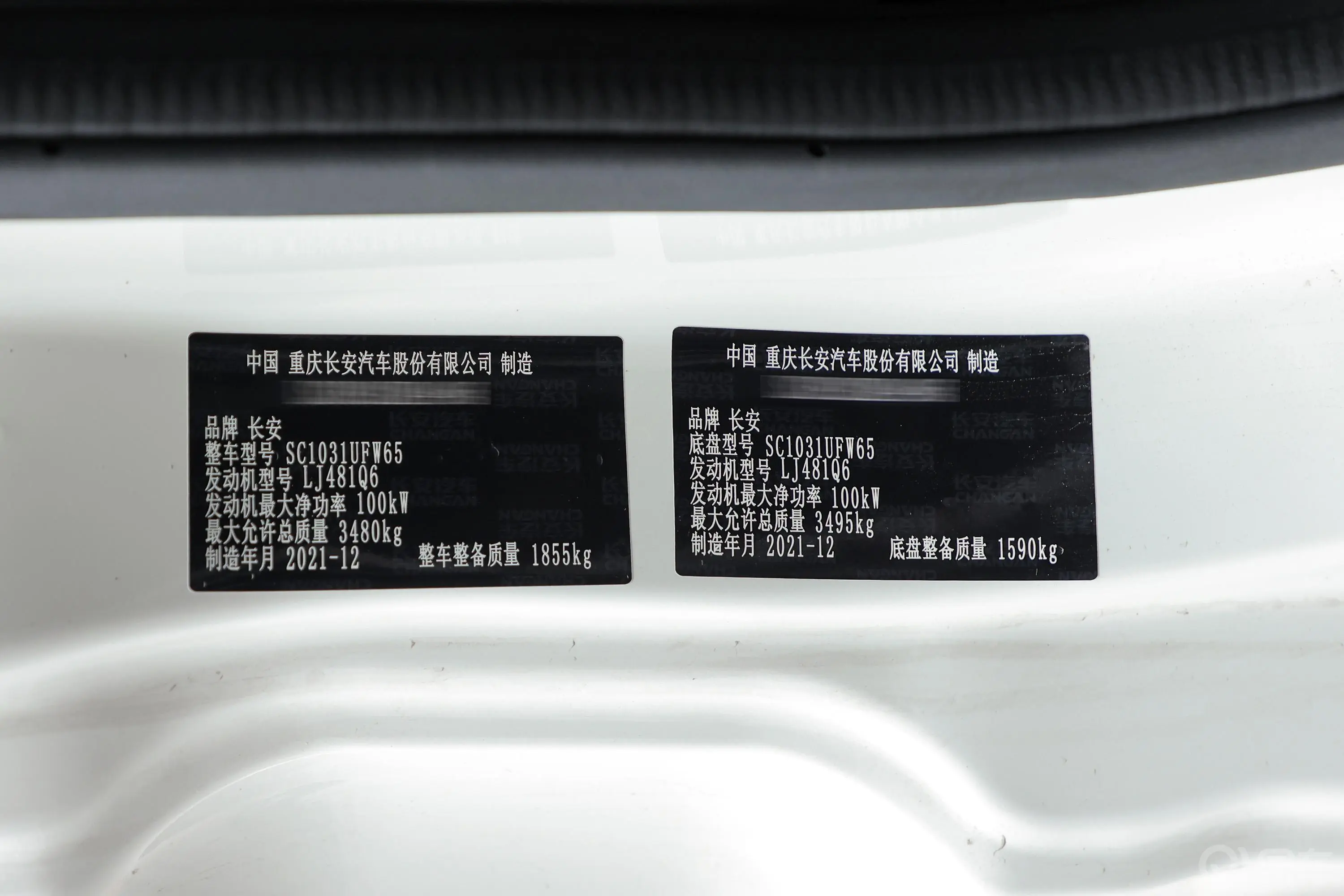 跨越者D52.0L 手动 3.6米栏板 排半 后双轮 PLUS 舒适版 汽油 国VI车辆信息铭牌