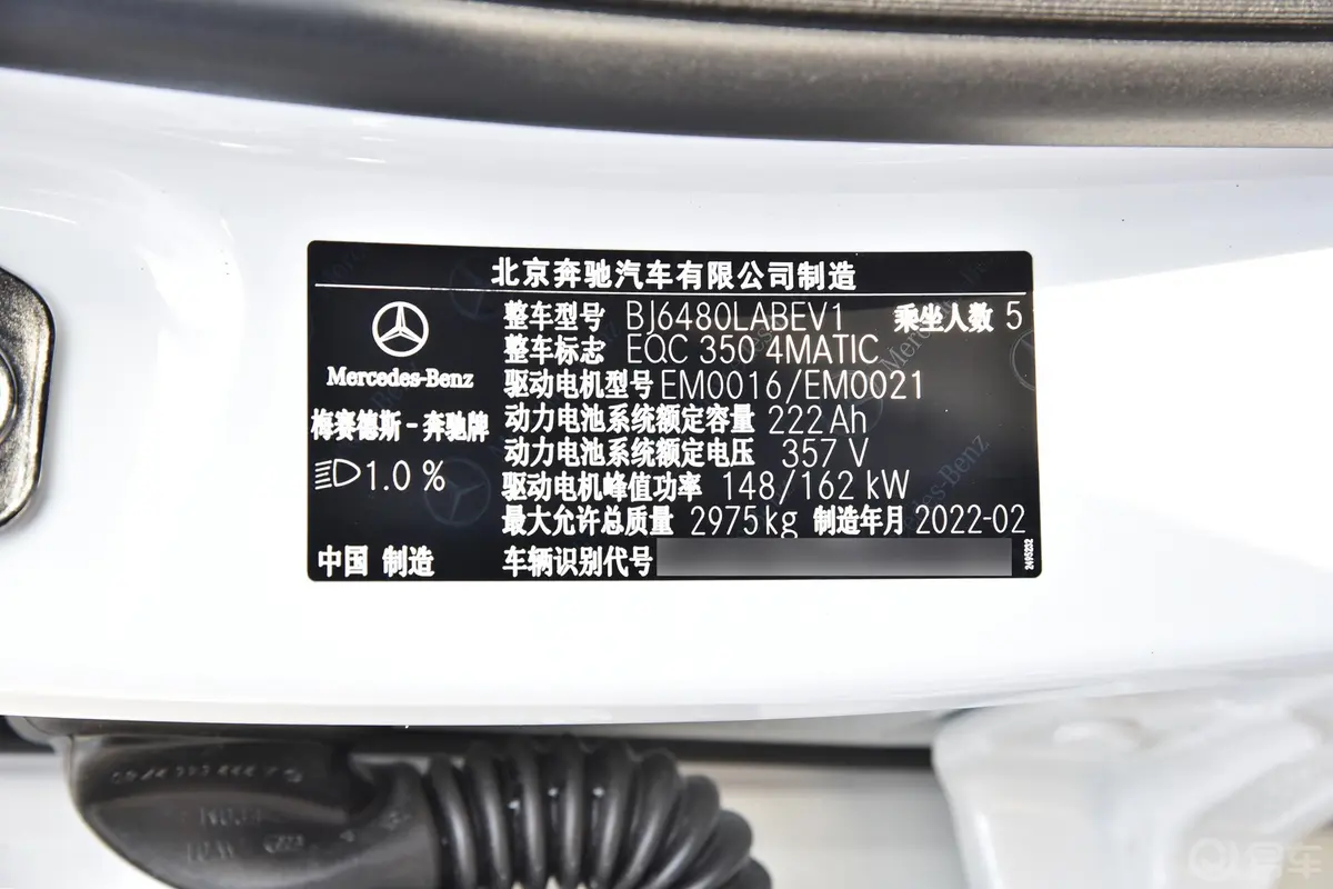 奔驰EQCEQC 350 4MATIC 特别版车辆信息铭牌