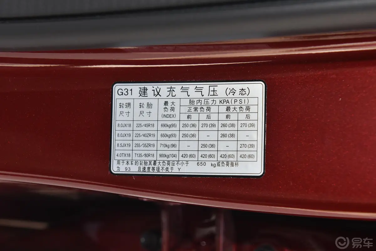 捷尼赛思G702.0T 四驱 豪华版胎压信息铭牌