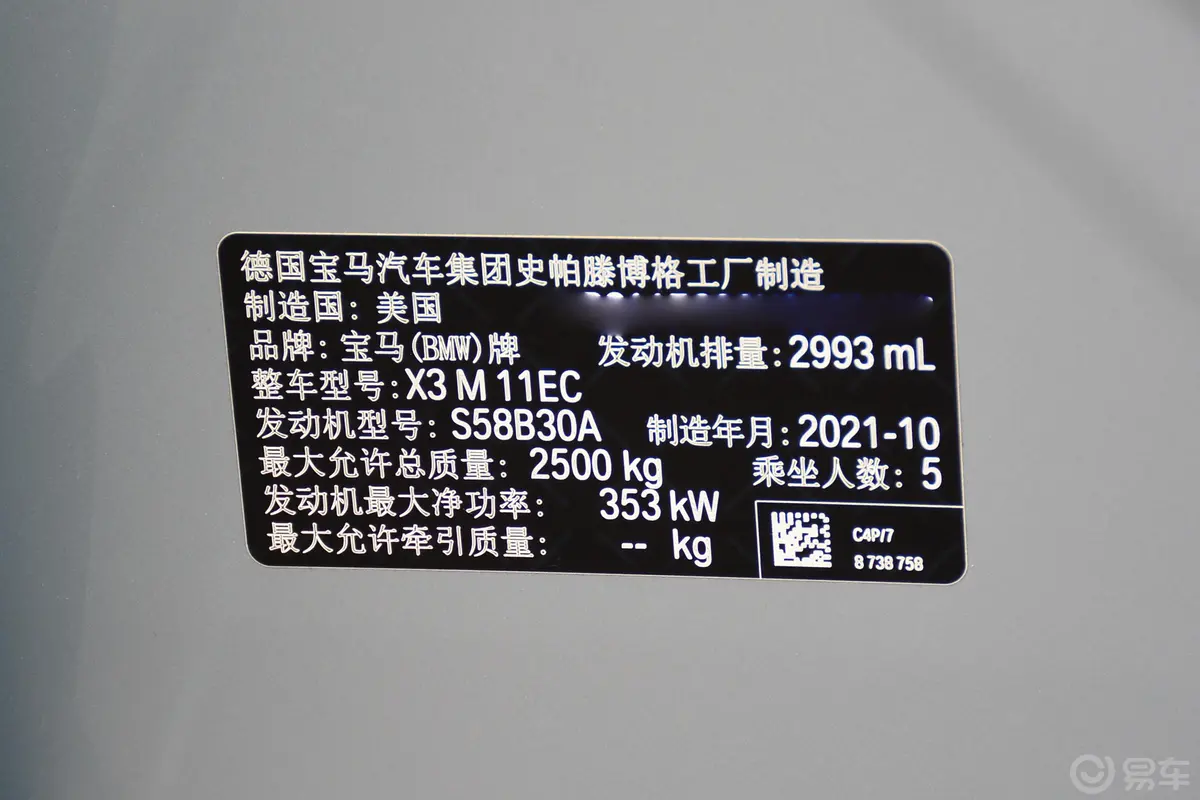 宝马X3 MX3 M车辆信息铭牌