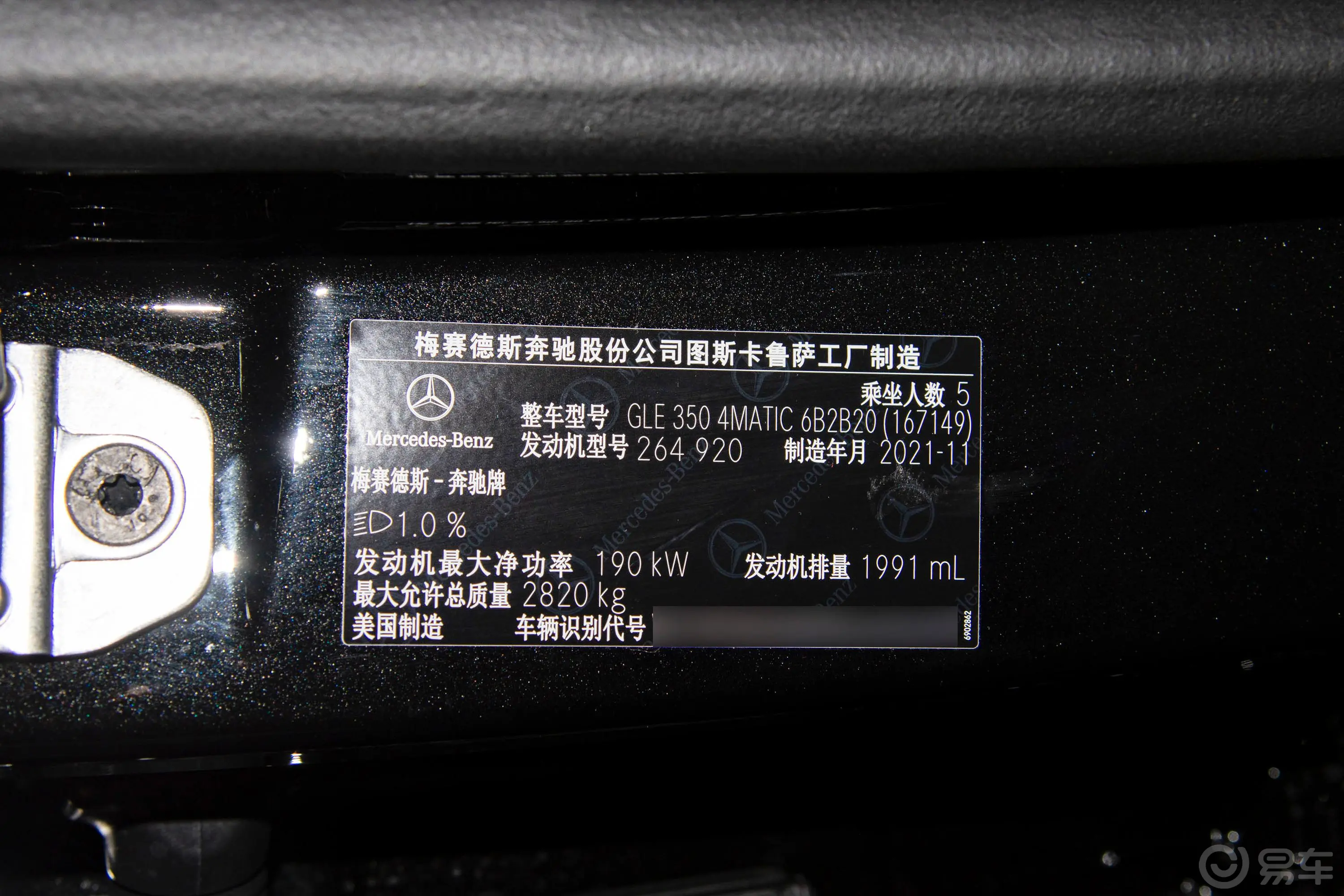 奔驰GLEGLE 350 4MATIC 动感型车辆信息铭牌