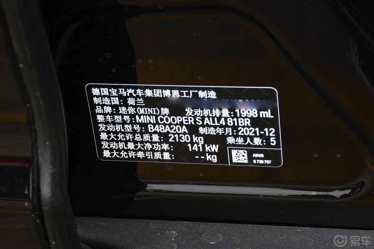 MINI COUNTRYMAN2.0T COOPER S ALL4 黑标特别版车辆信息铭牌
