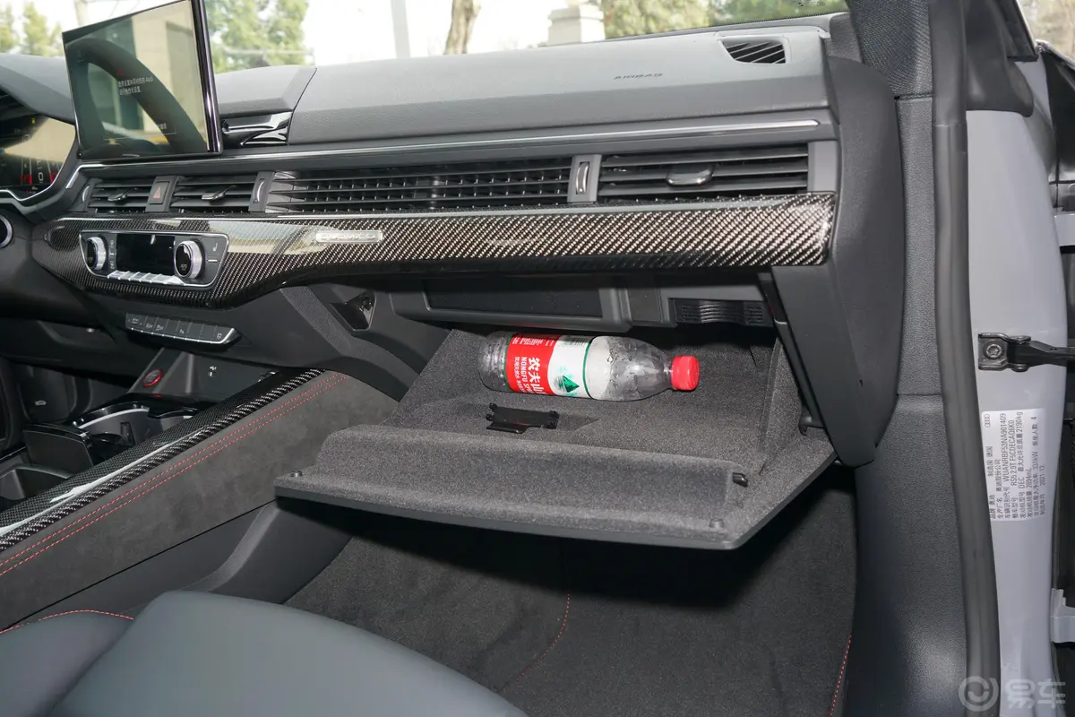 奥迪RS 52.9T Coupe 黑曜版手套箱空间水瓶横置