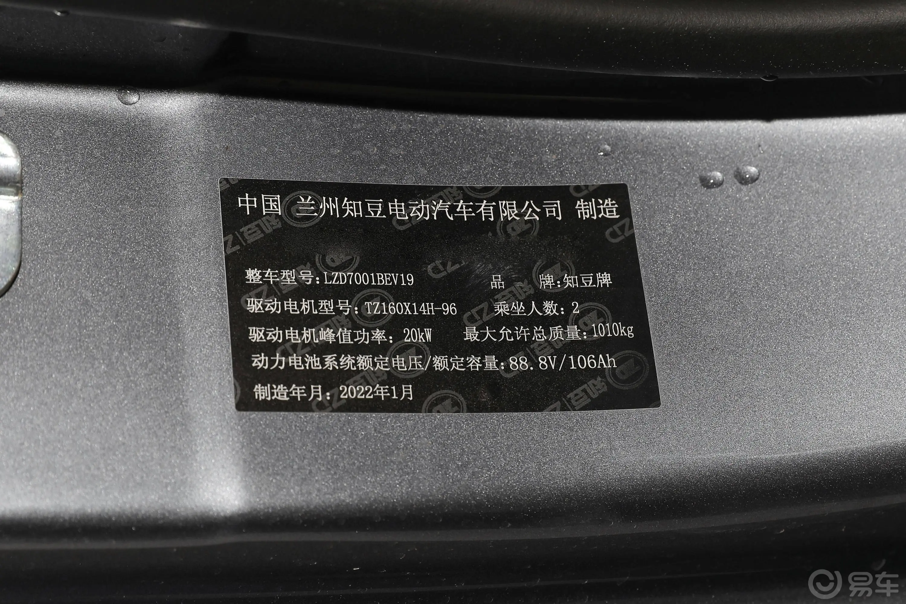 知豆D2D2S 顶配版车辆信息铭牌