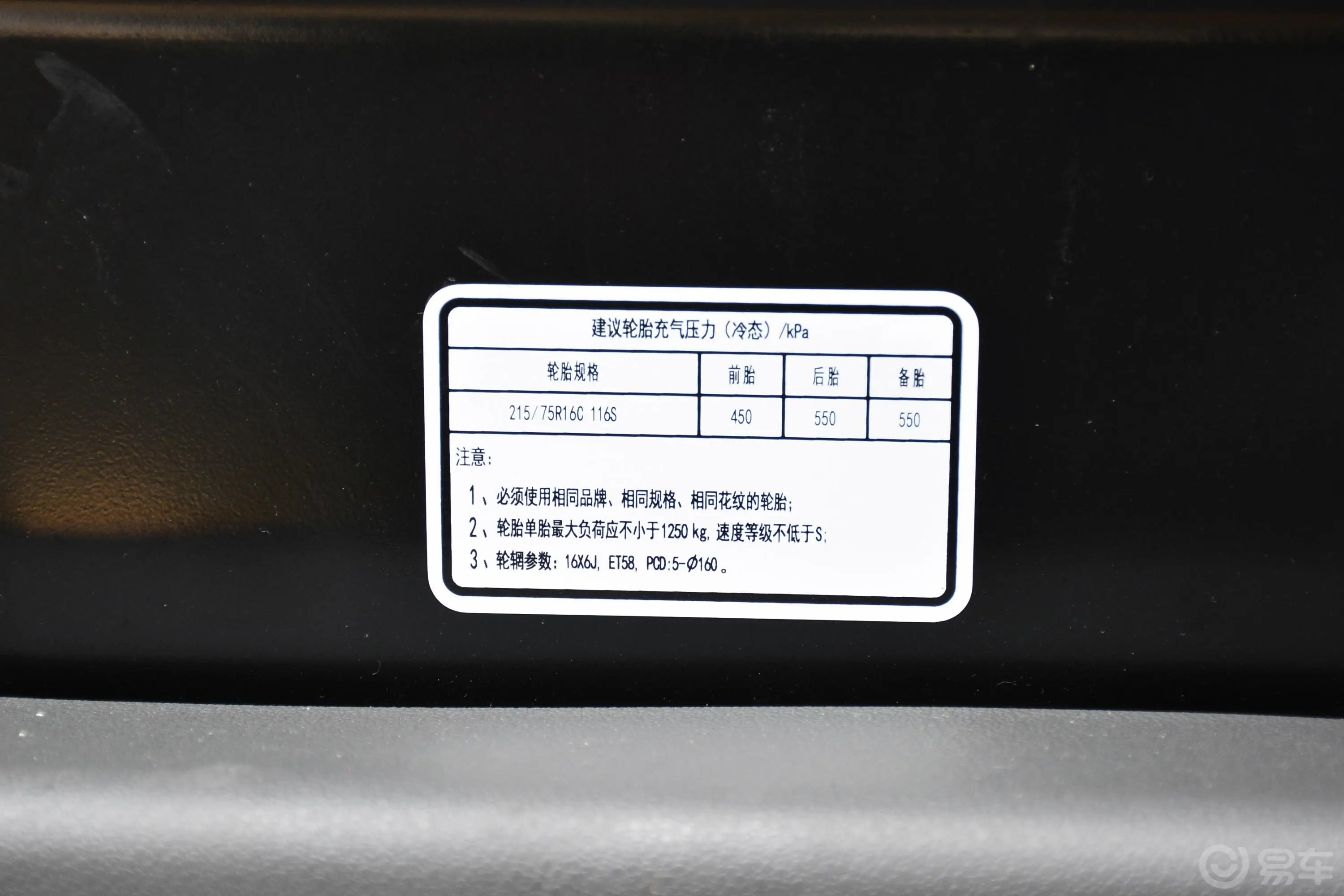 图雅诺商旅版小客 康明斯 2.8T 手动加长轴新高顶高级客车 14座胎压信息铭牌