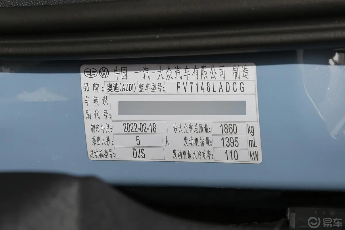 奥迪A3Sportback 35 TFSI RS套件燃速型车辆信息铭牌