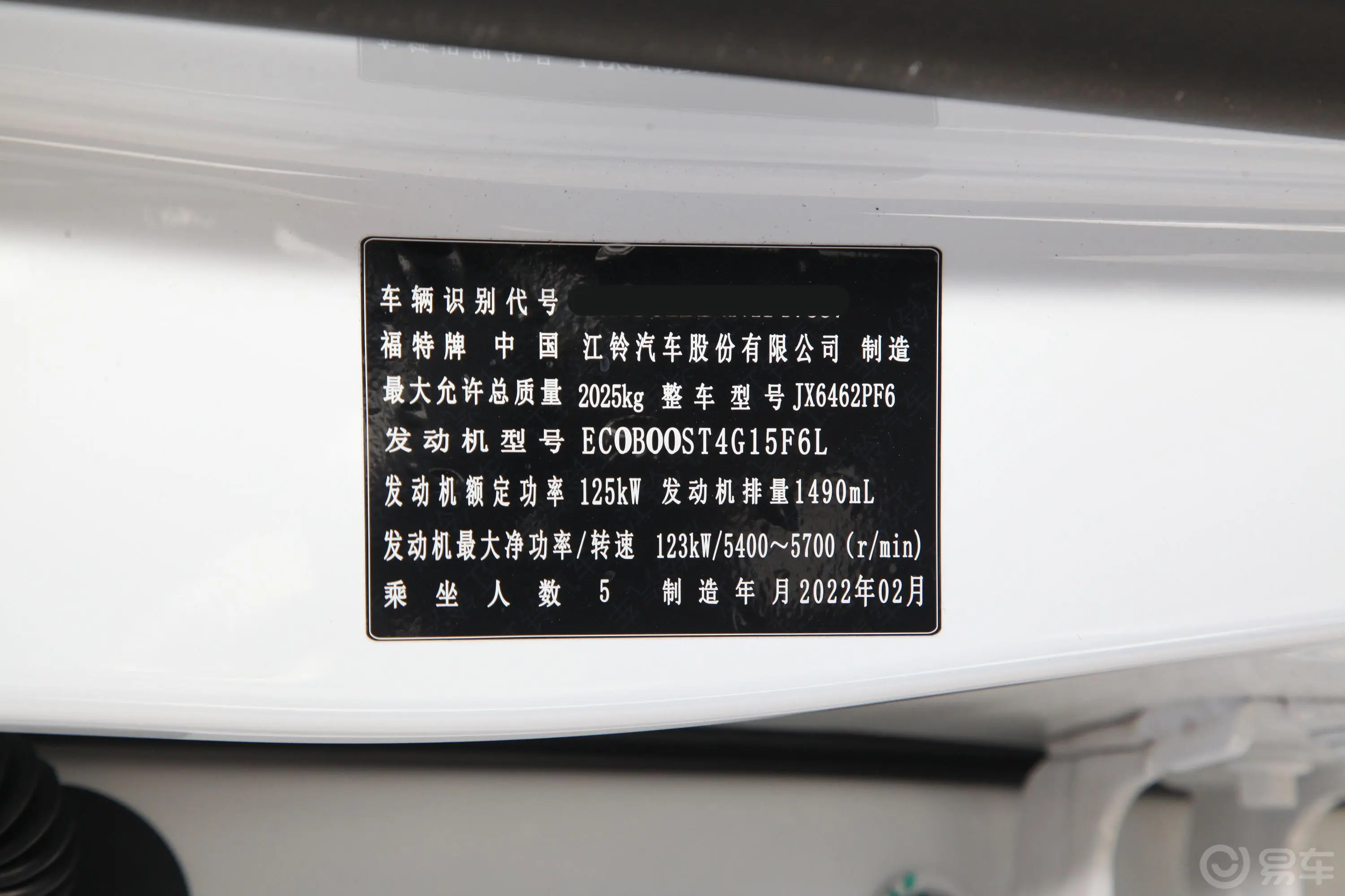 领睿EcoBoost 170 铂领型车辆信息铭牌