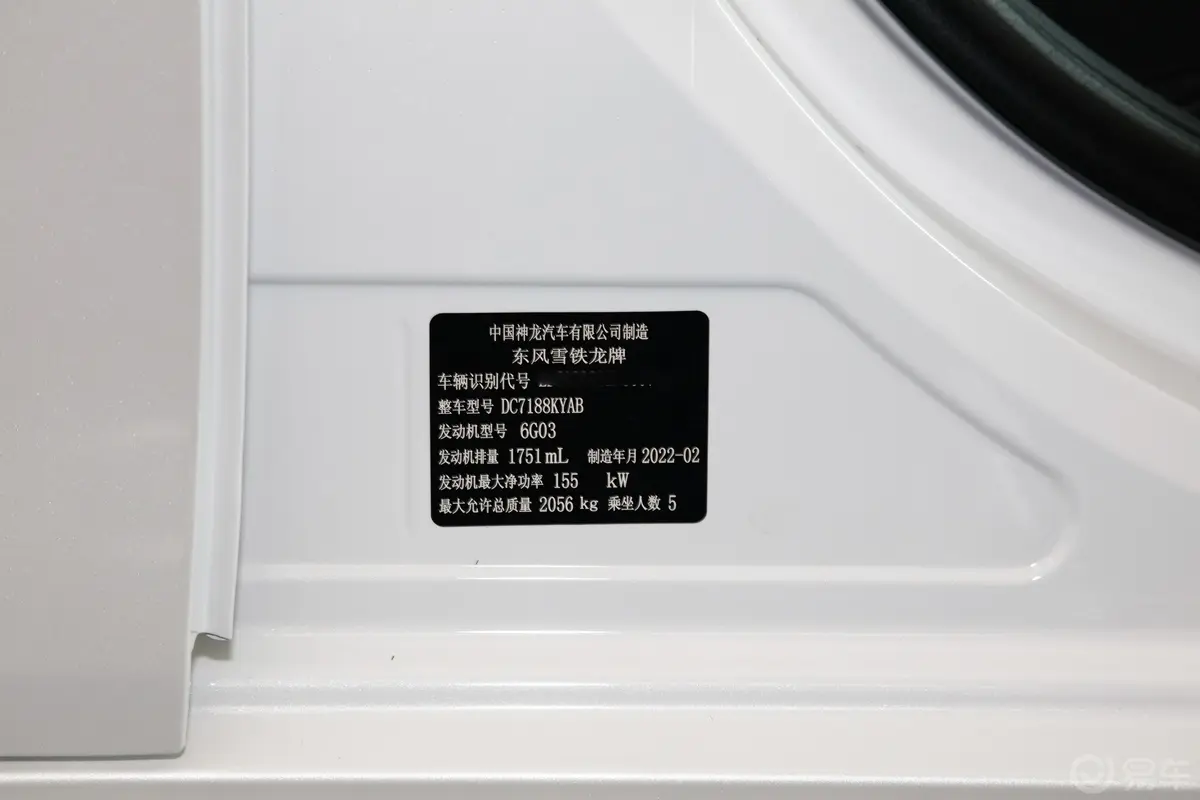 雪铁龙C6400THP 共创版车辆信息铭牌