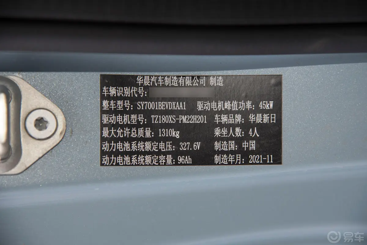 华晨新日i03A318km 标准型 31.45kWh车辆信息铭牌