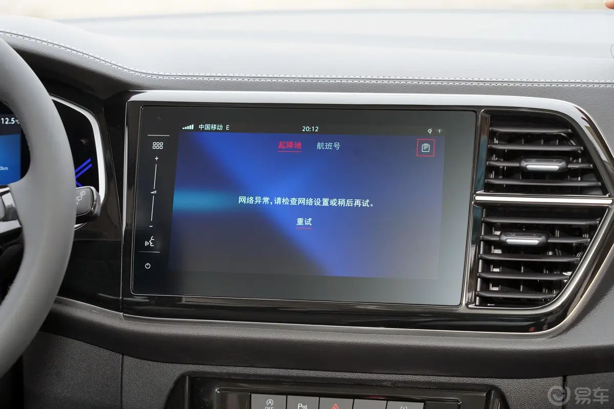 捷达VS7熊猫版 280TSI 自动悦享型Pro内饰