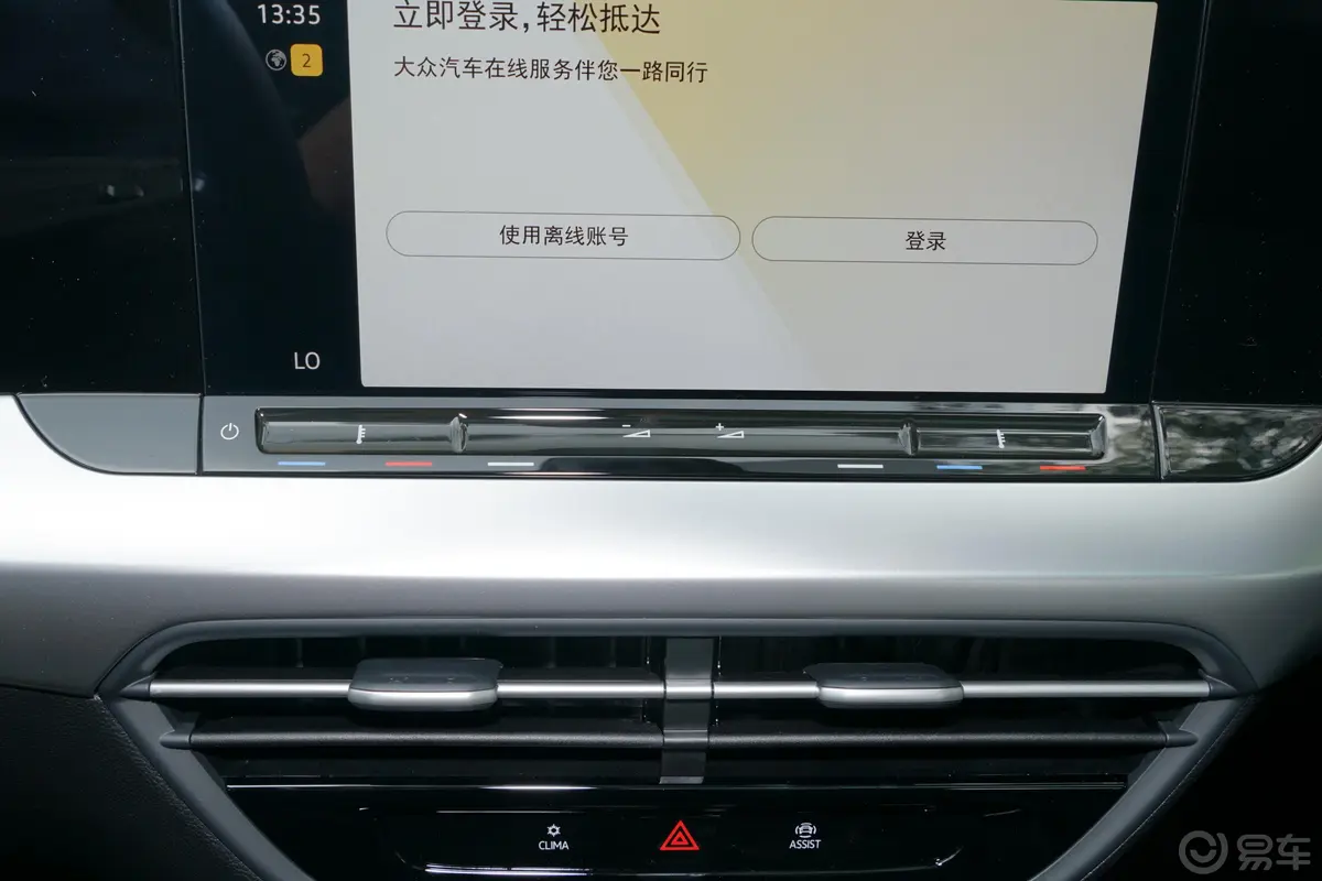 凌渡凌渡L 280TSI 热辣版空调