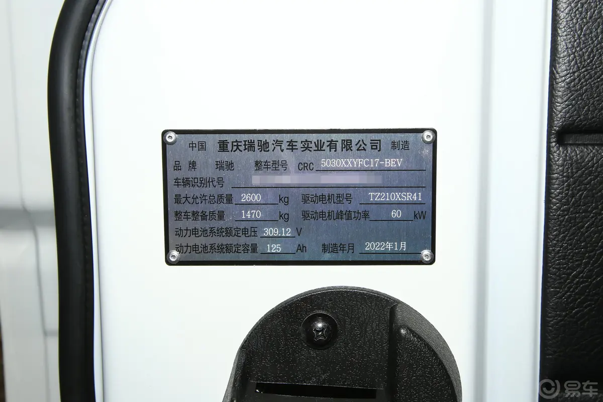 瑞驰新能源EC35EC35 II 标准版 38.7kWh车辆信息铭牌