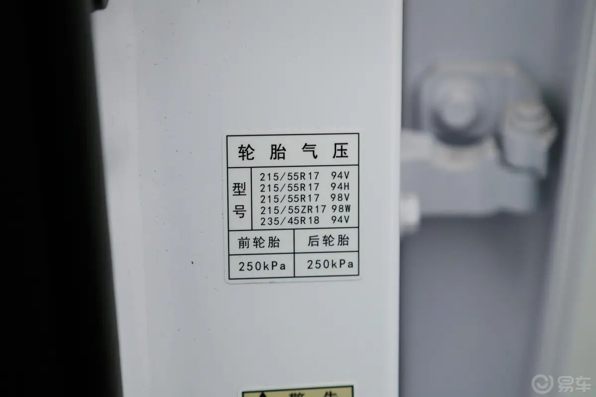 广汽丰田iA5尊贵长续航版胎压信息铭牌