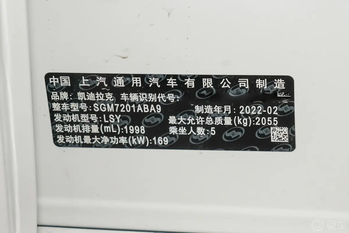 凯迪拉克CT528T 豪华型(标准版)车辆信息铭牌