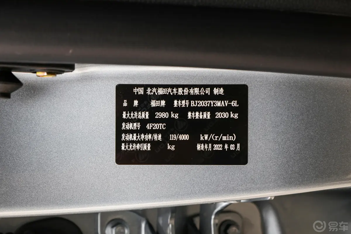 将军F92.0T 手动 四驱 乐享型长箱 柴油车辆信息铭牌