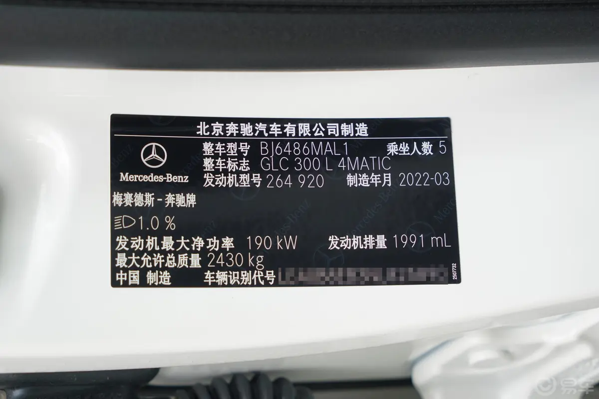 奔驰GLCGLC 300 L 4MATIC 动感型臻藏版外观