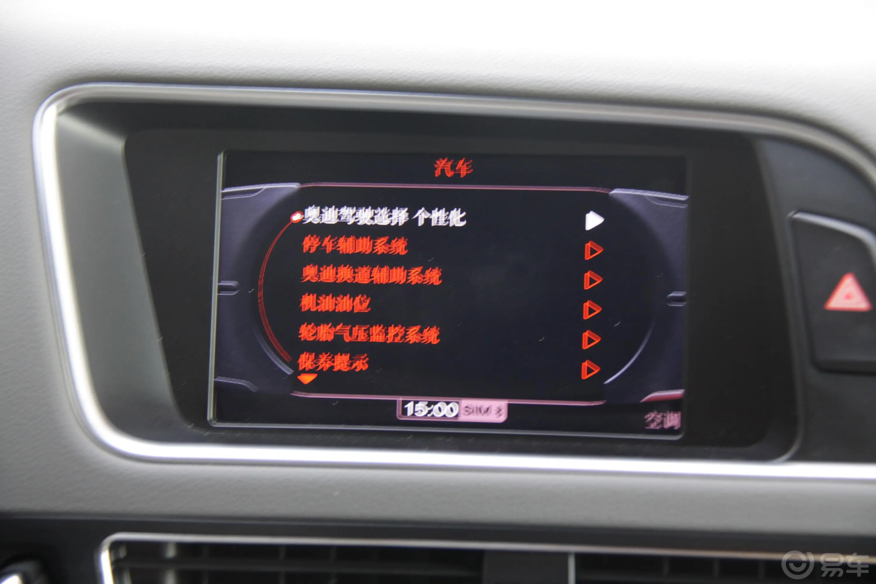 奥迪Q52.0 TFSI 豪华型内饰