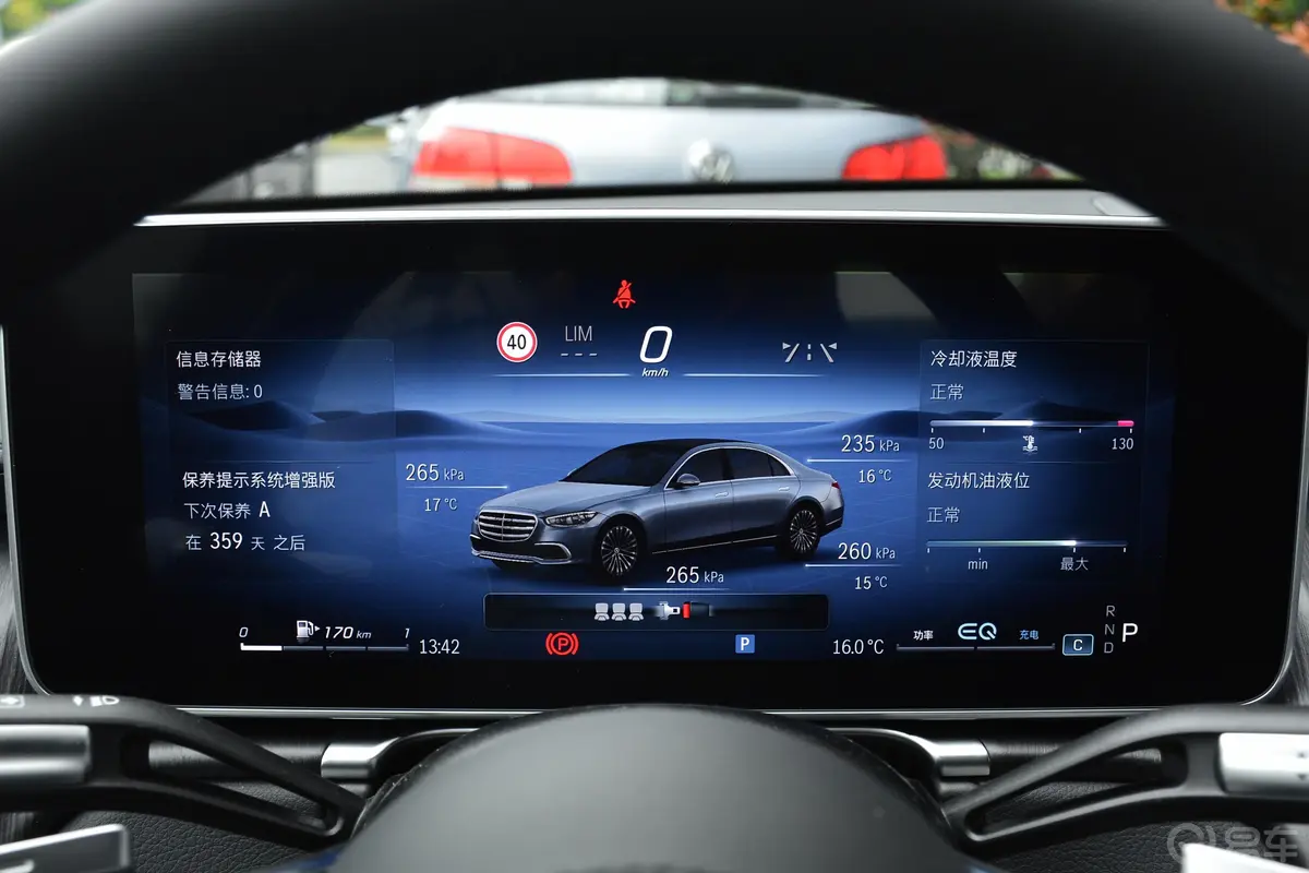 奔驰S级改款 S 400 L 商务型仪表盘