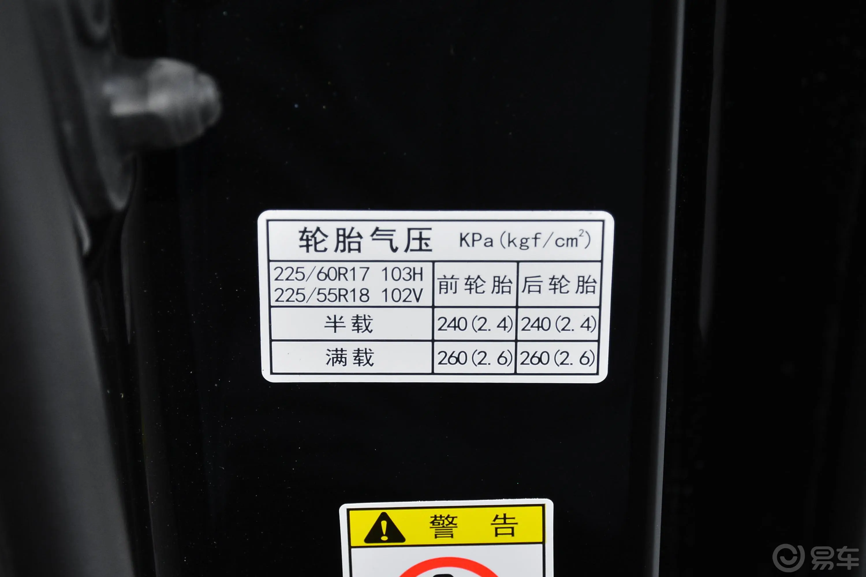 传祺M8改款 领秀系列 390T 豪华版胎压信息铭牌