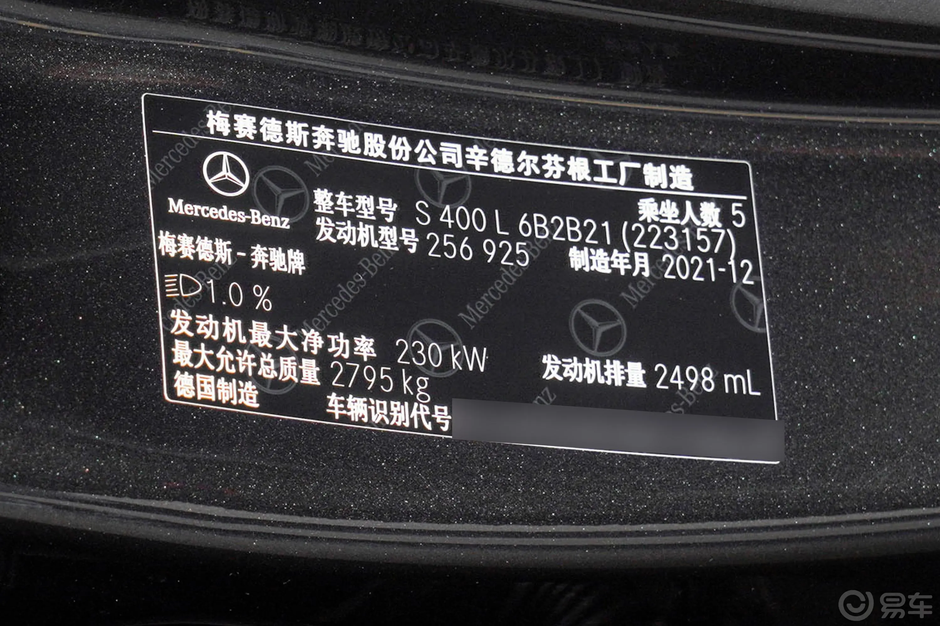 奔驰S级改款 S 400 L 豪华型外观
