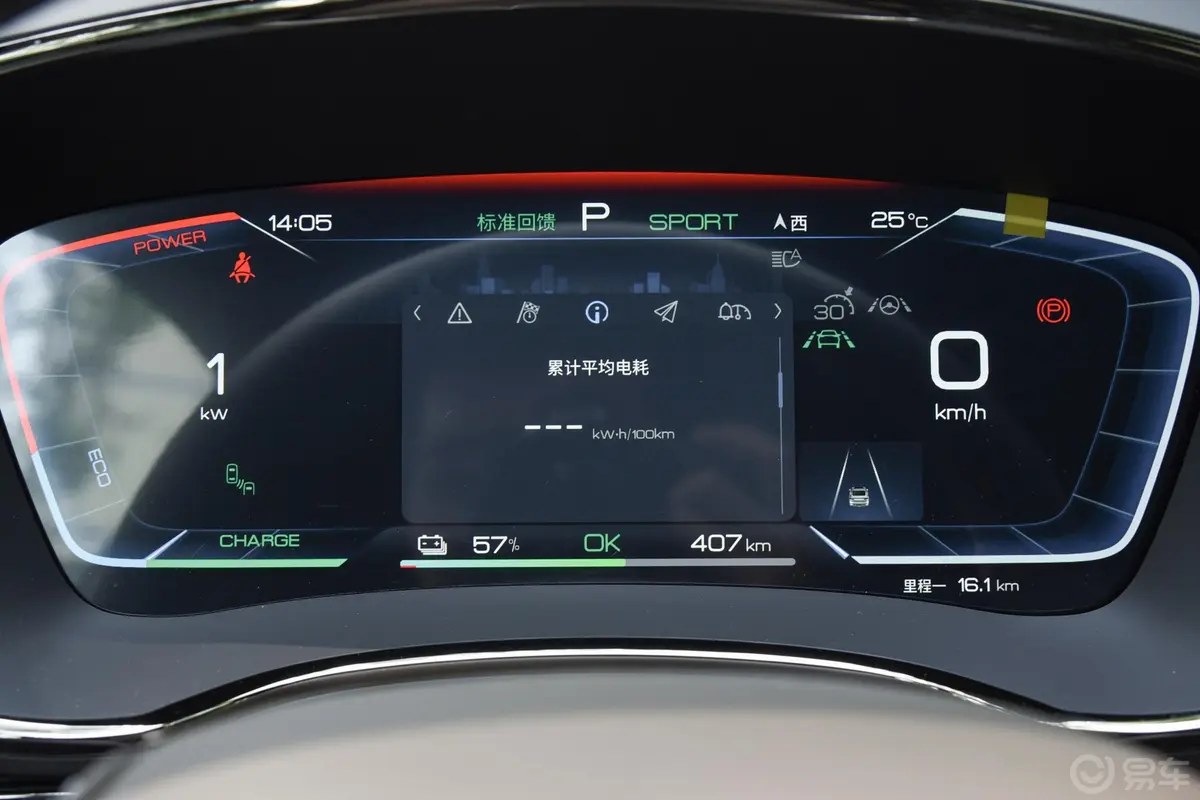 汉创世版 EV 715km 两驱旗舰型主驾驶位