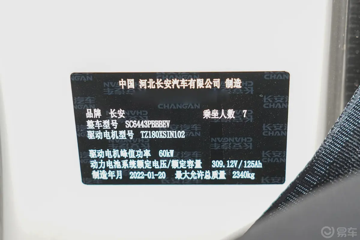 长安之星9 EV260km 客车 38.64kWh 电机60kW 7座外观