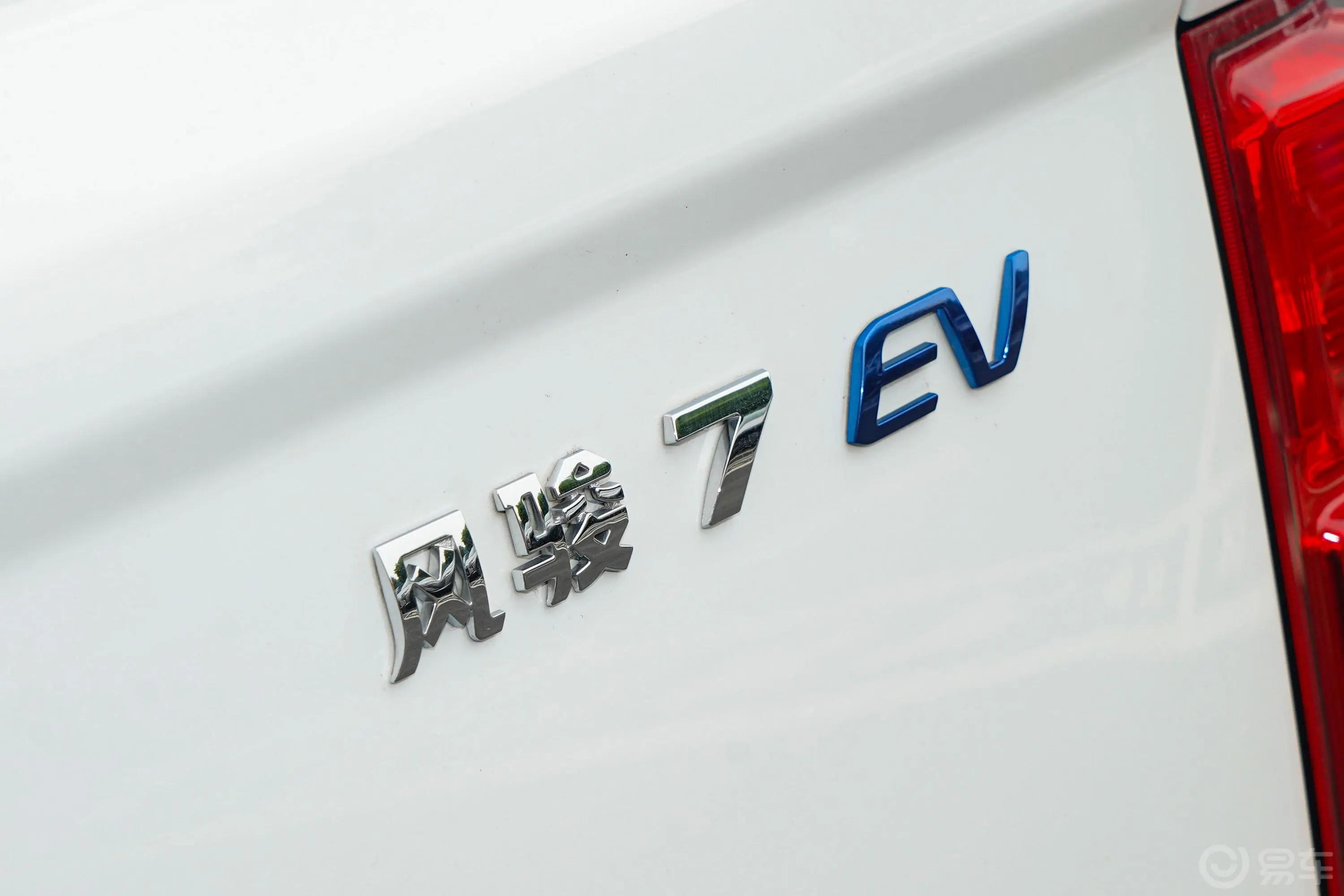 风骏7 EV精英型外观细节