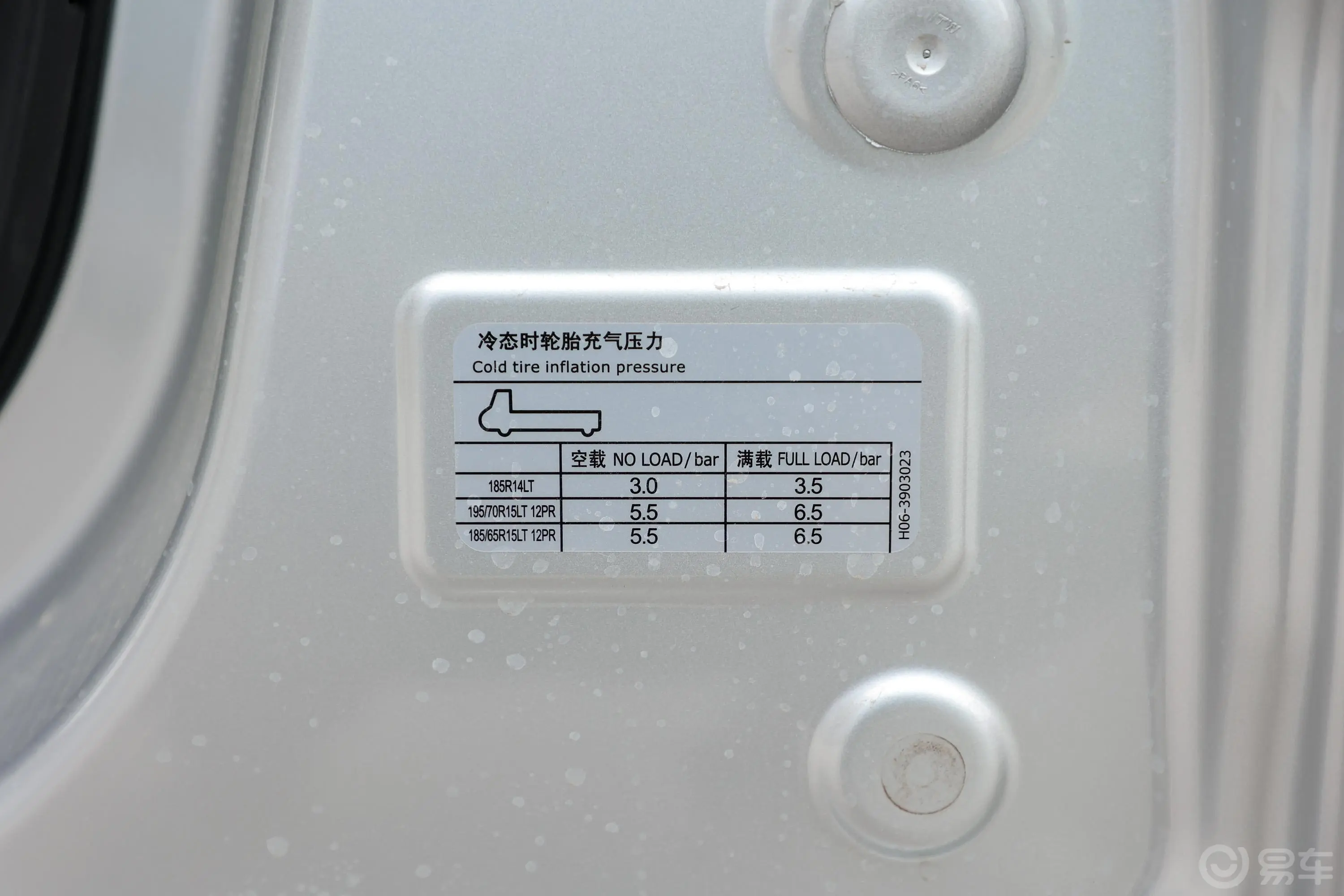 开瑞X61.6L 手动 单排舒适型箱货胎压信息铭牌