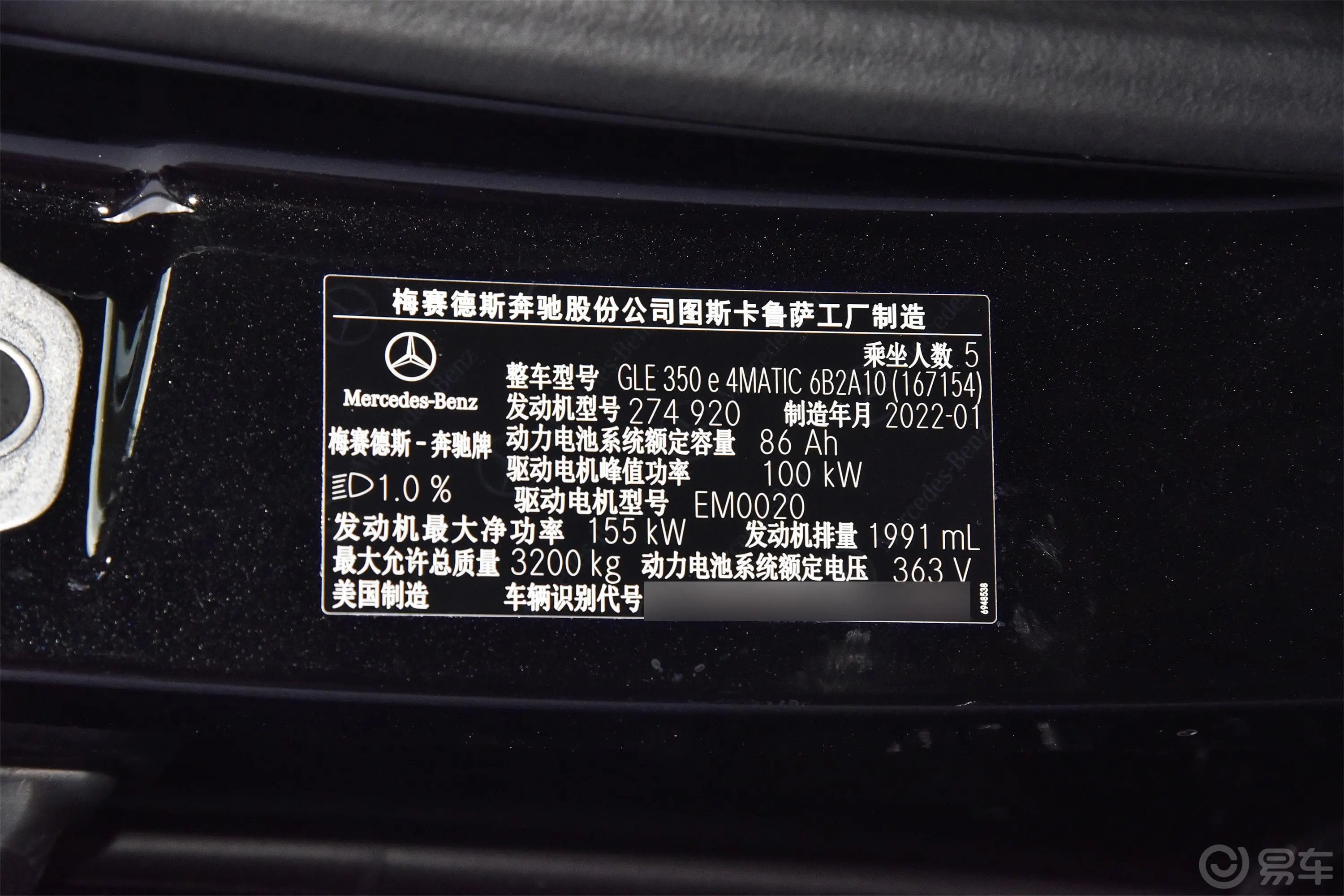 奔驰GLE 插电混动改款 GLE 350 e 4MATIC车辆信息铭牌