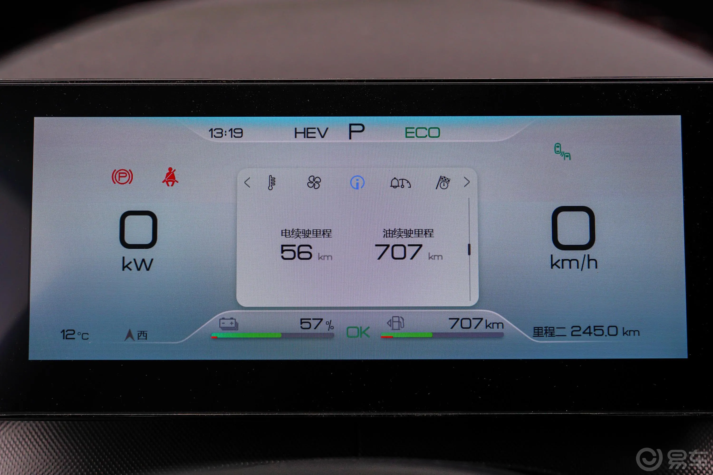 驱逐舰05DM-i 1.5L 120km 旗舰型主驾驶位