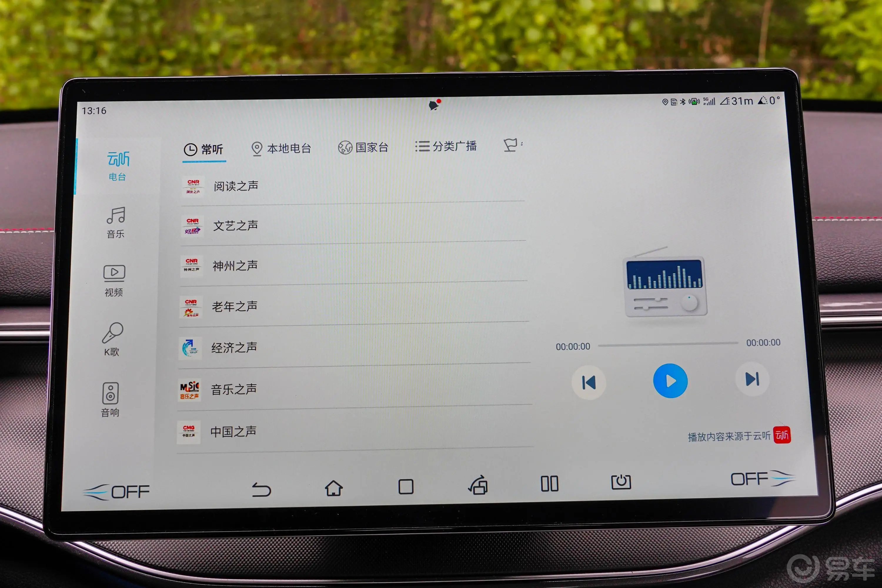 驱逐舰05DM-i 1.5L 120km 旗舰型音响