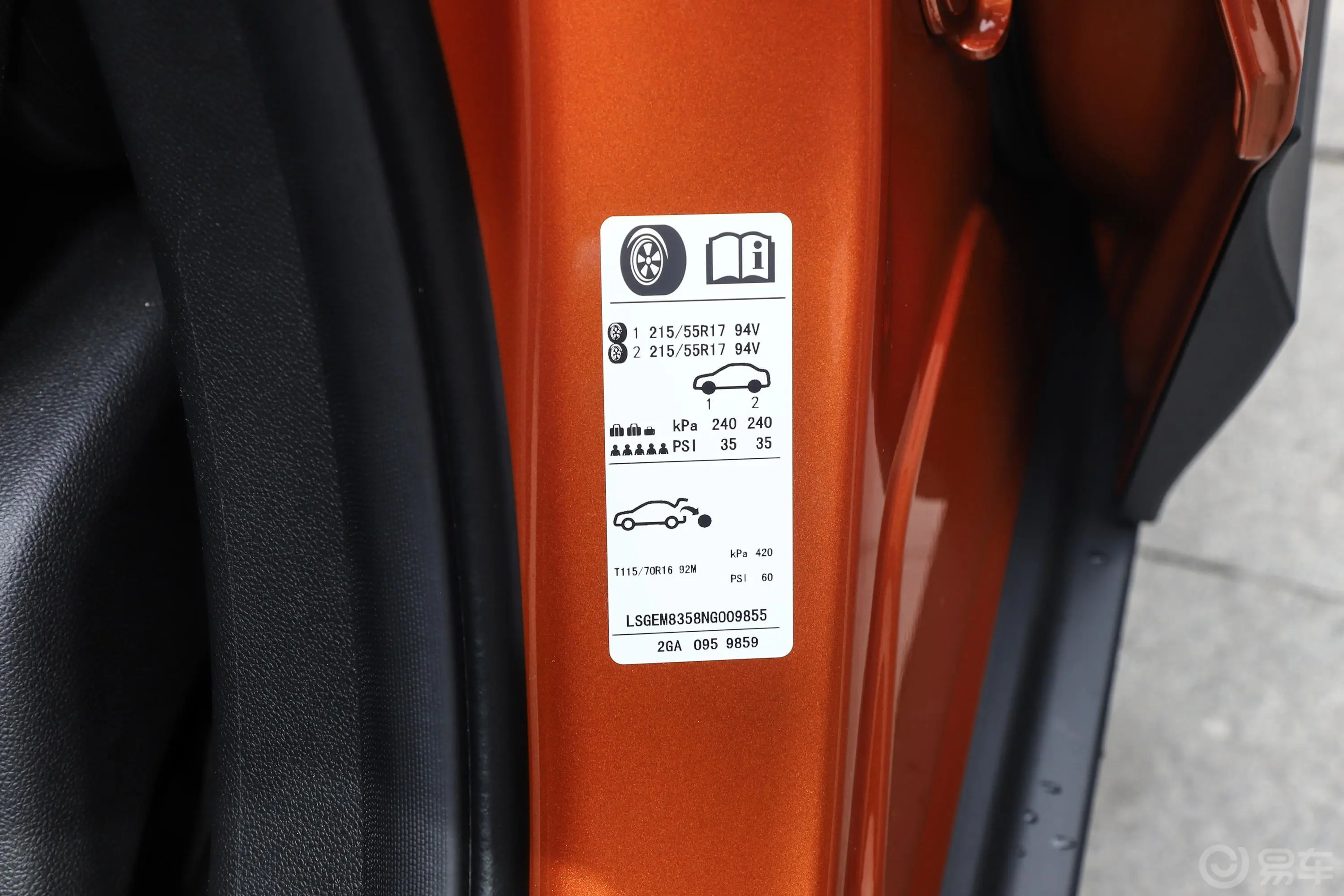 创酷RS 1.5T CVT 酷Max胎压信息铭牌