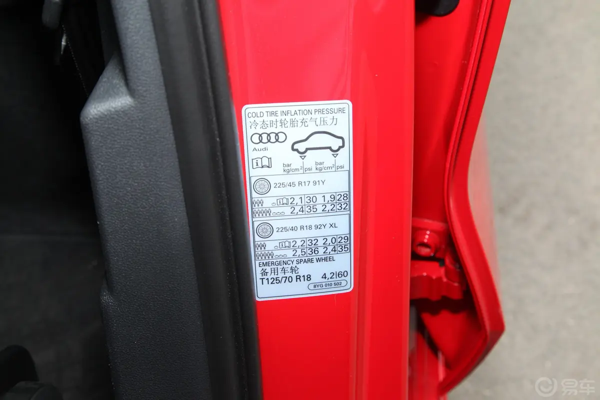 奥迪A3Sportback 35 TFSI 进取致雅型胎压信息铭牌