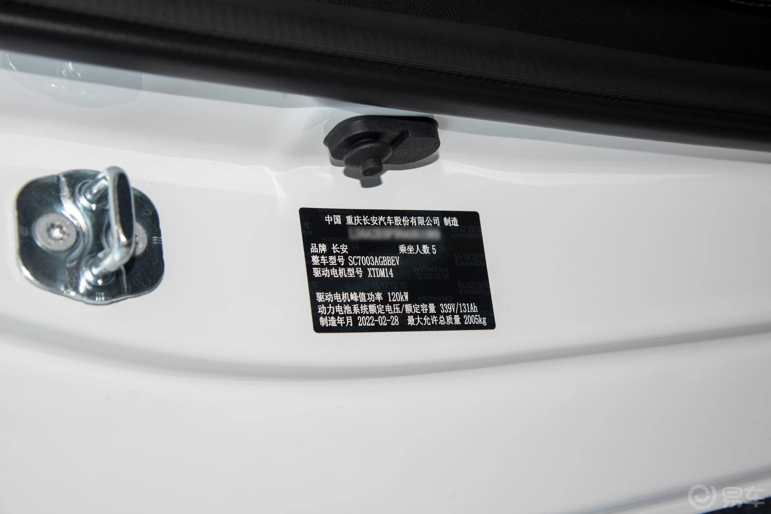逸动EV365km 智焕网约版 磷酸铁锂车辆信息铭牌