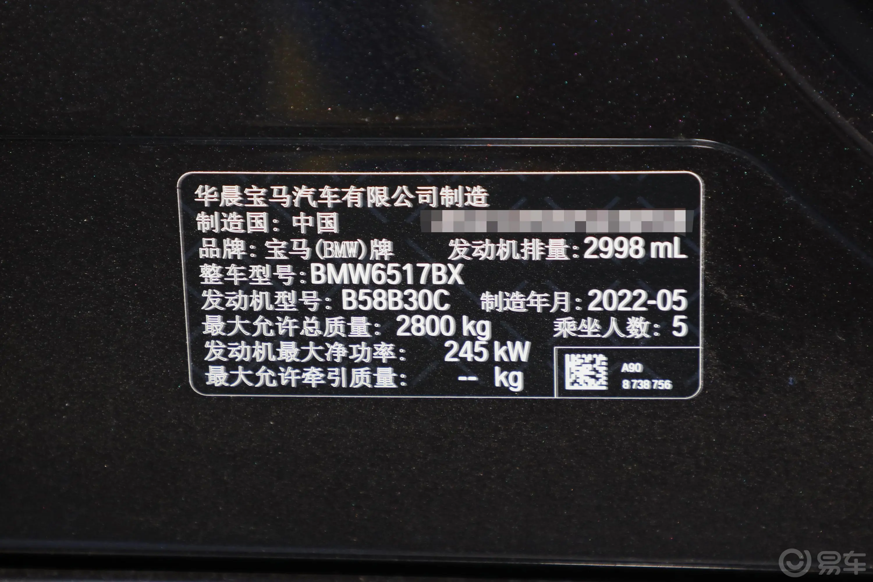 宝马X5xDrive40Li 尊享型M运动套装外观