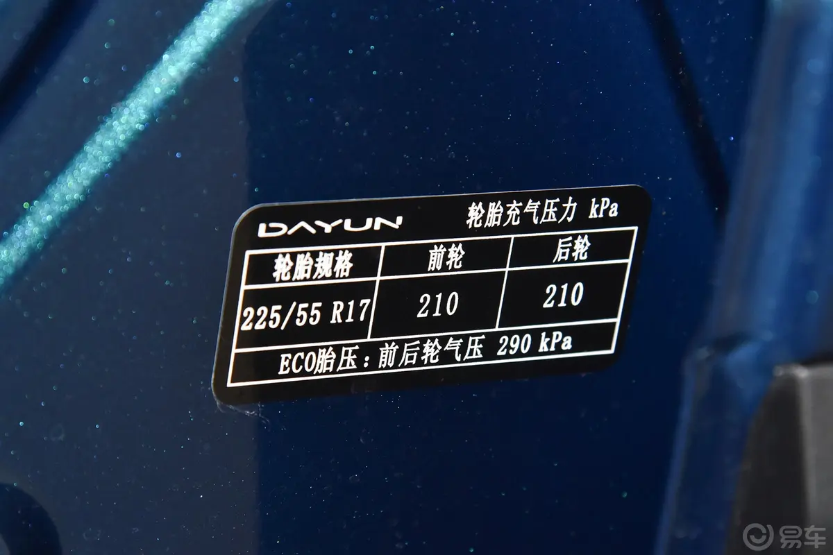 远志M1450km 精英版 7座胎压信息铭牌