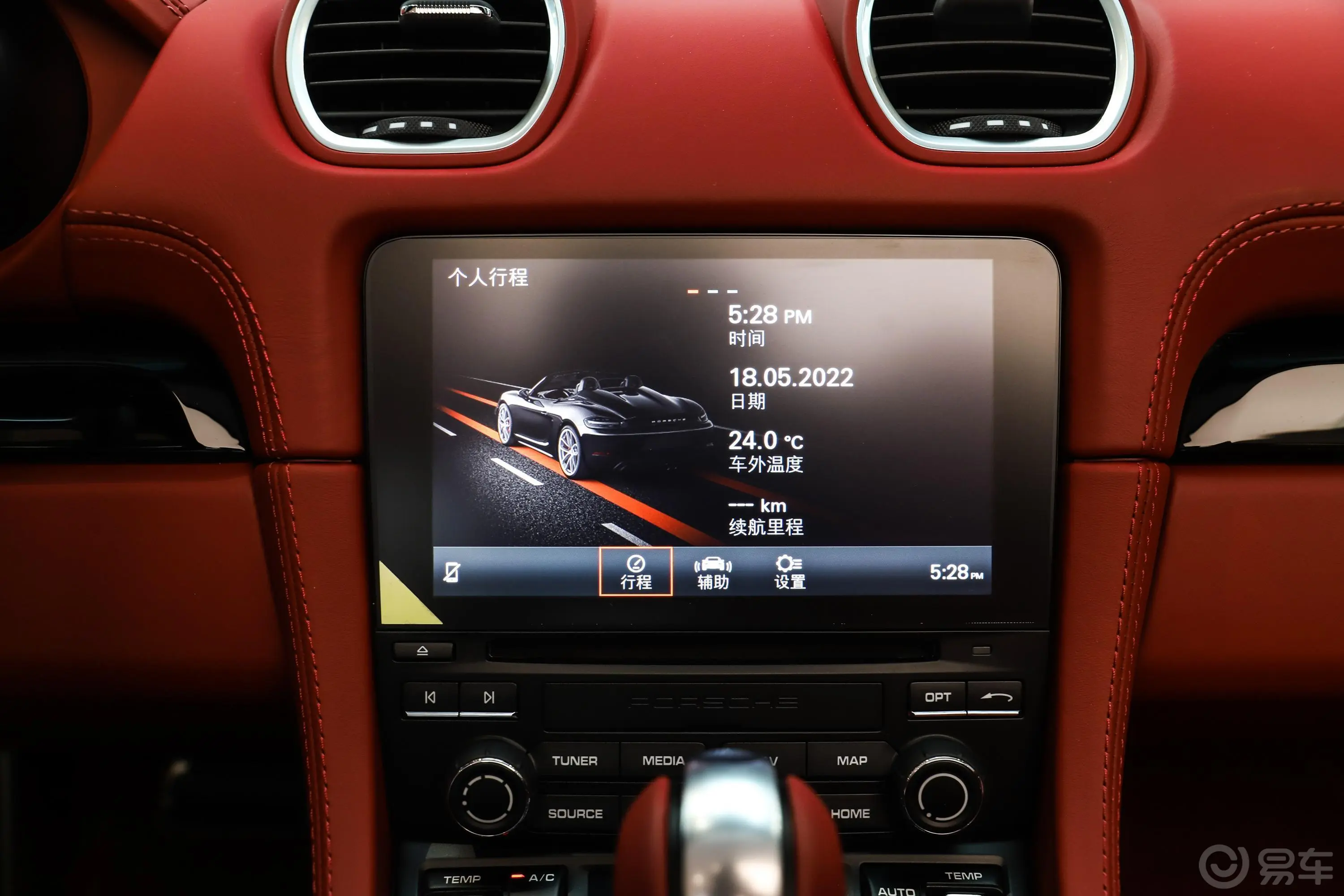 保时捷718Spyder 2.0T车机