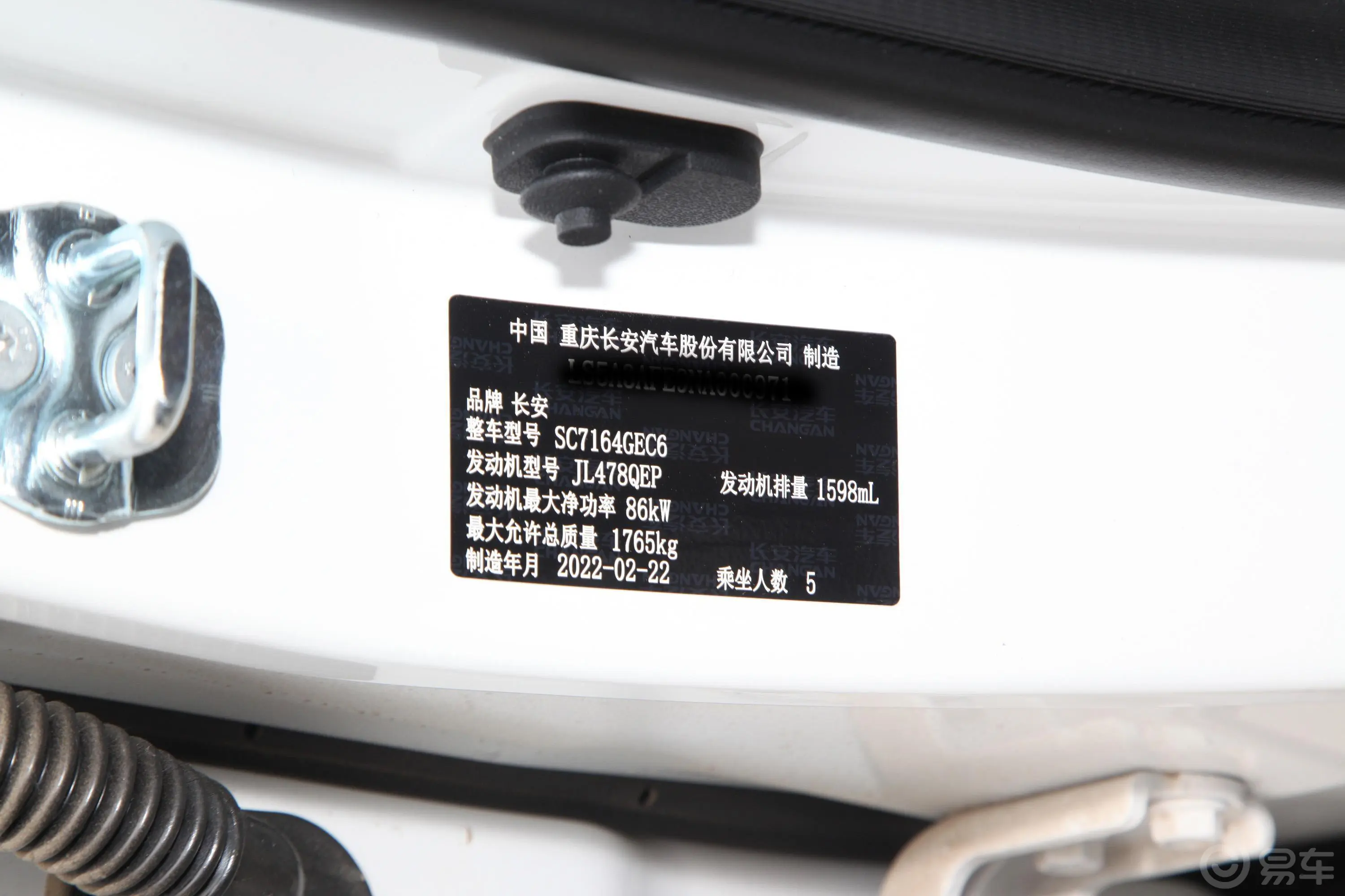 长安CS35PLUS1.6L CVT精英型车辆信息铭牌