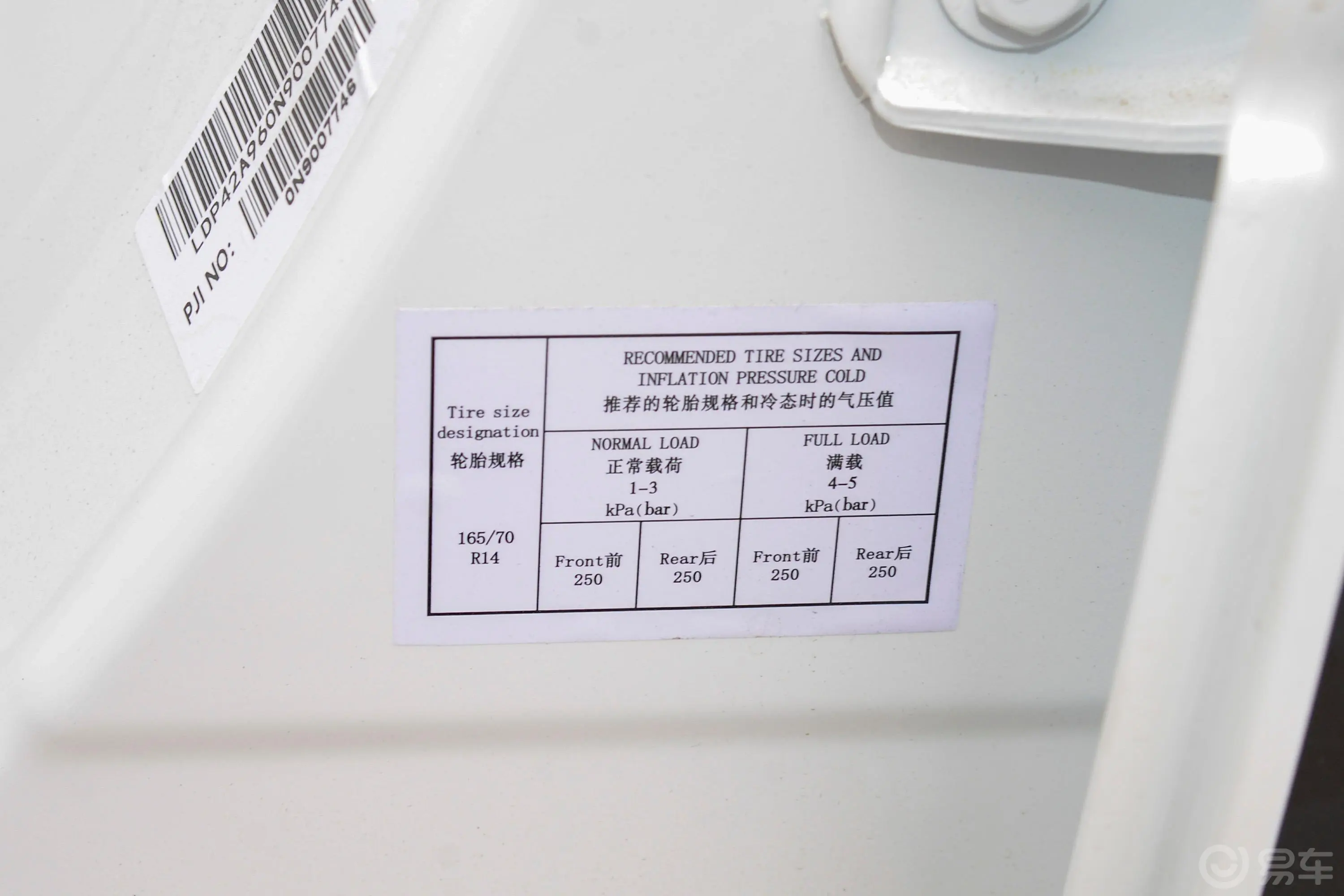 东风纳米EX1PRO 321km 悦骋型胎压信息铭牌