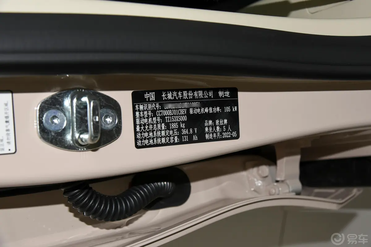 欧拉好猫莫兰迪版 401km 标准续航 尊贵型 磷酸铁锂车辆信息铭牌