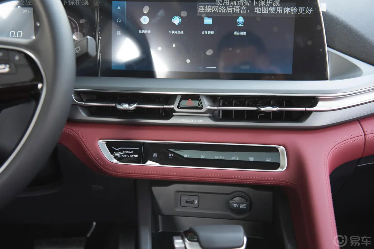 长安CS75PLUS1.5T 精英型内饰