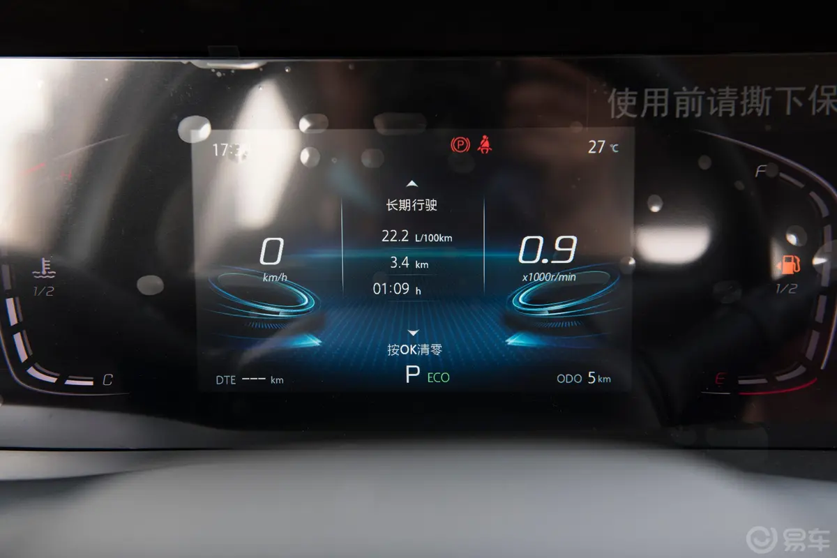 长安CS75PLUS1.5T 精英型内饰