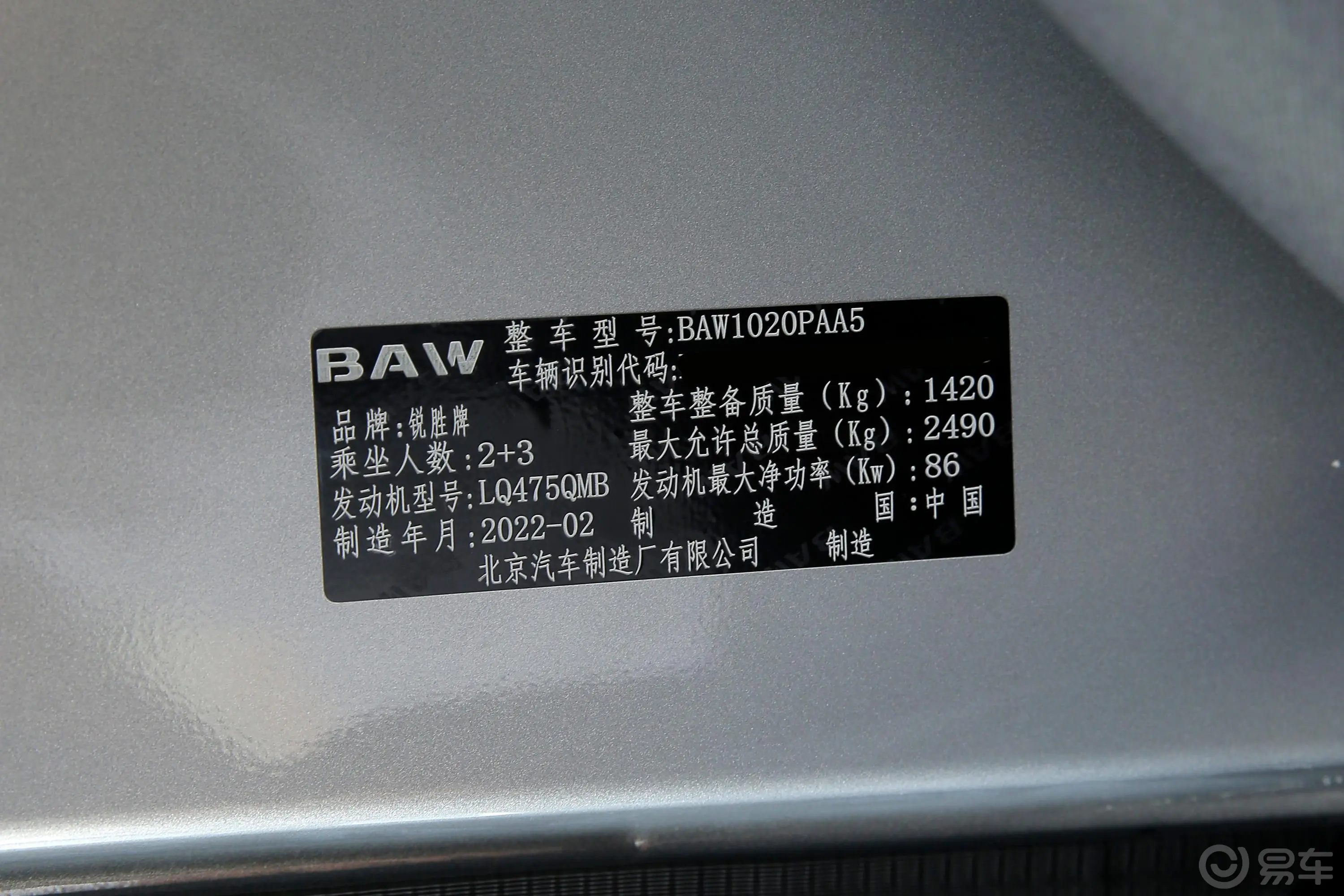 鲸卡T61.6L 手动 双排豪华版车辆信息铭牌