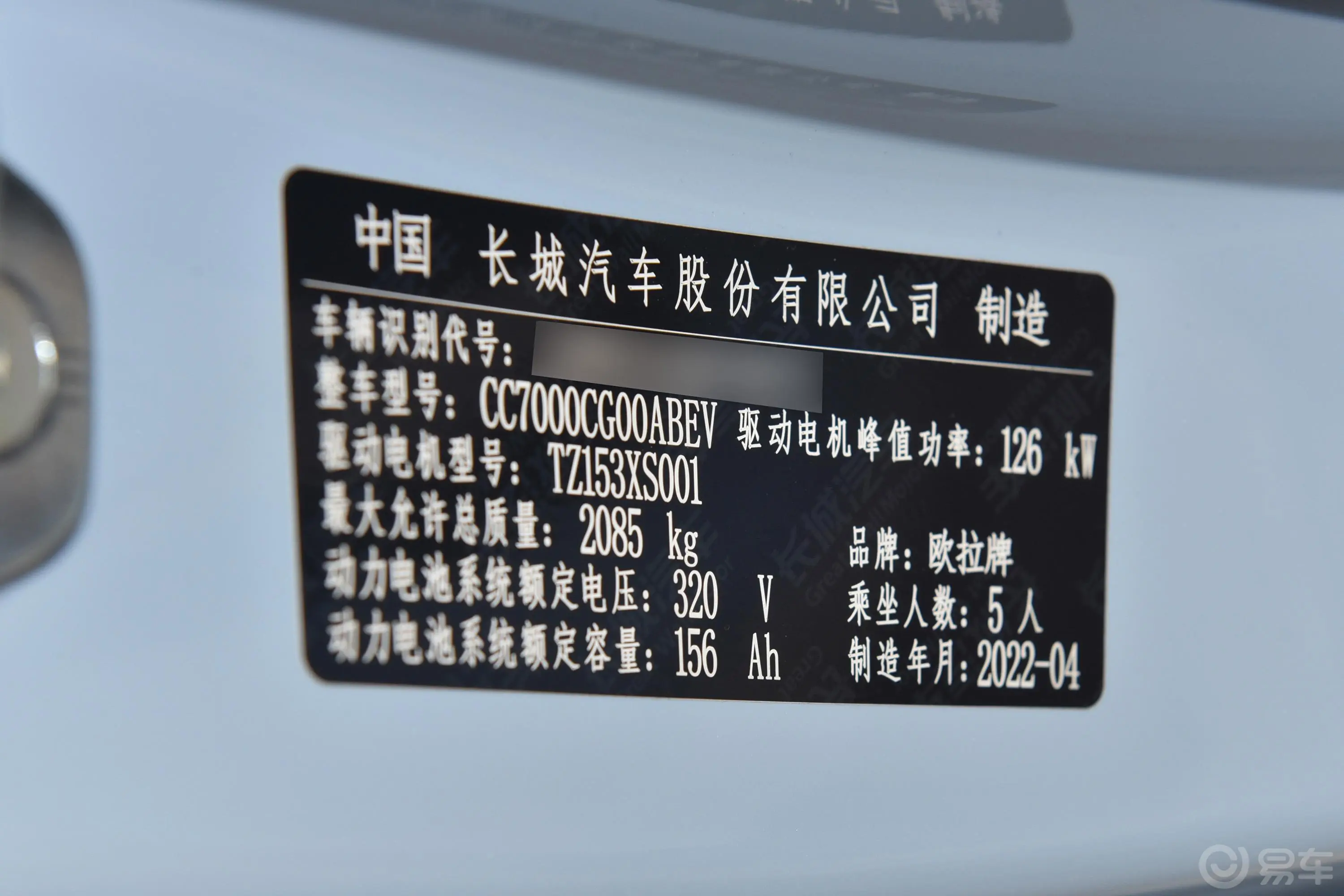 欧拉芭蕾猫401km 胡桃夹子版车辆信息铭牌