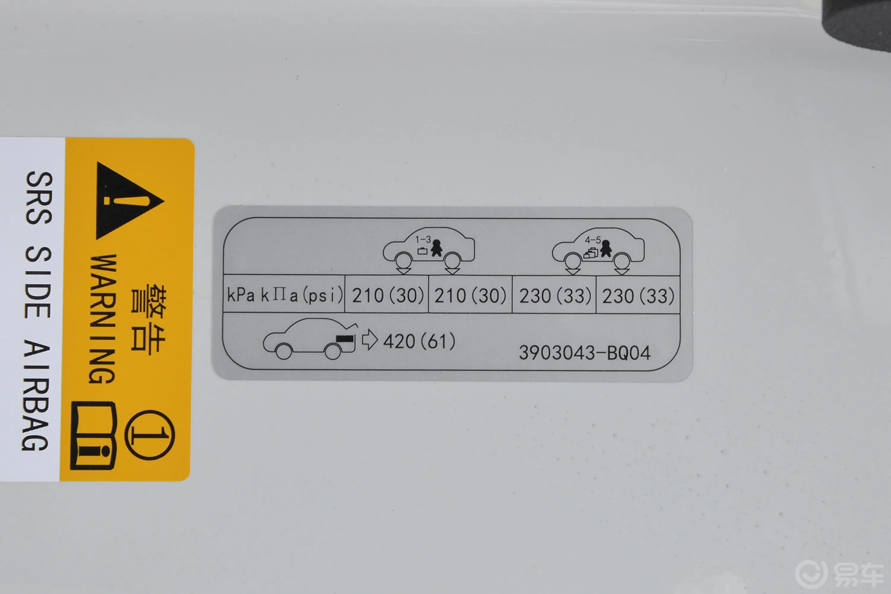 长安CS35PLUS蓝鲸NE 1.4T 双离合豪华型胎压信息铭牌