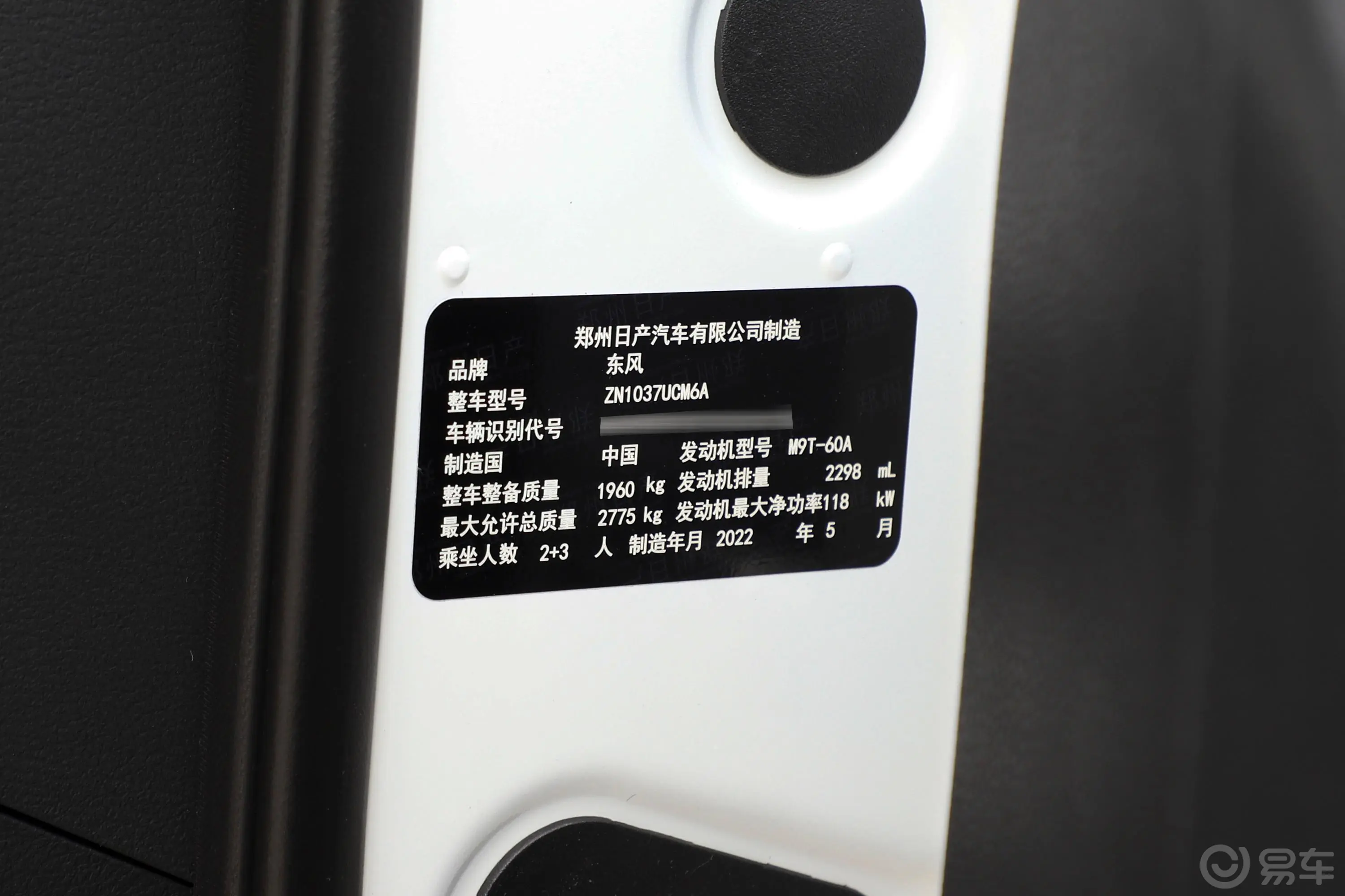 锐骐62.3T 自动平底货箱四驱旗舰型 柴油车辆信息铭牌